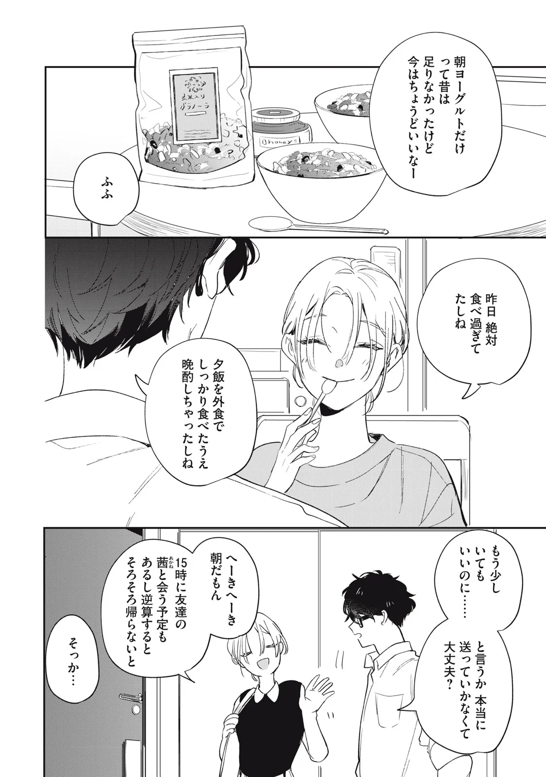 KOKO NI FUKUEN FURAGU GA TATTE IMASU Chap 4 - Pic 18