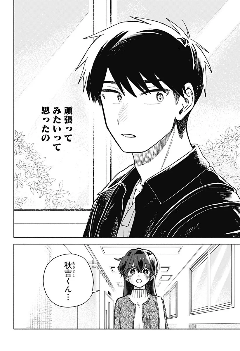 KUSO ONNA NI SACHIARE Chapter 100 page 6 - nihonkuni.com