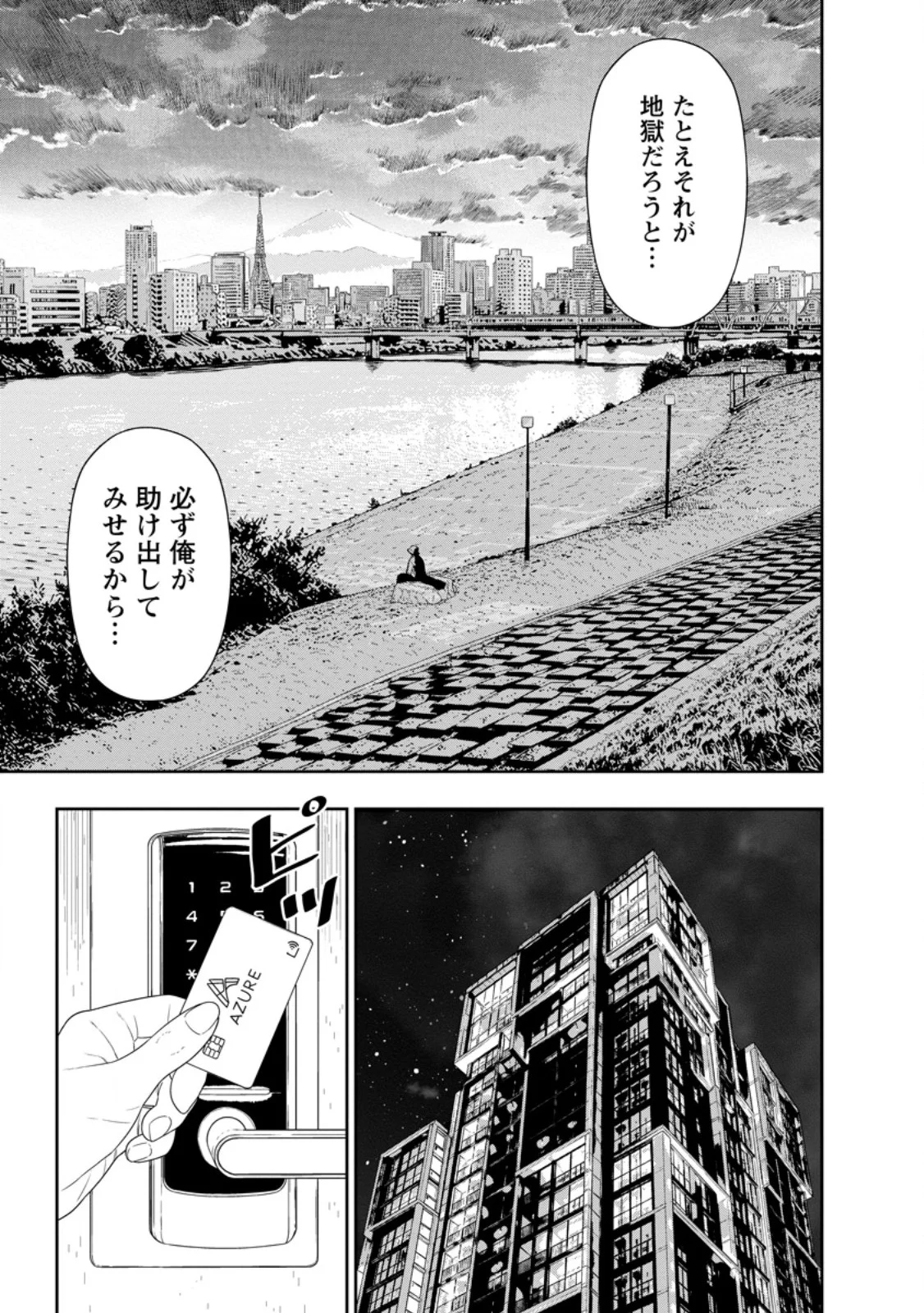 DUNGEON DE TATAKAITSUZUKETE 20-NEN NO DOUTEI YUUSHA, CHIJOU NI MODOTTARA DANJOBI 1:1000 NO SEKAI DATTA Chapter 6.2 page 9 - nihonkuni.com