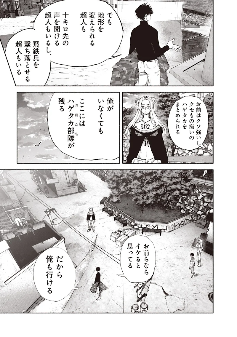 CHOUJIN X Chapter 75.2 page 17 - nihonkuni.com