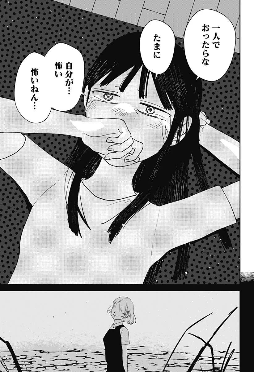 MIZUNOKE: SUIIKI KAII KITAN IMAYOU Chapter 15 page 13 - nihonkuni.com