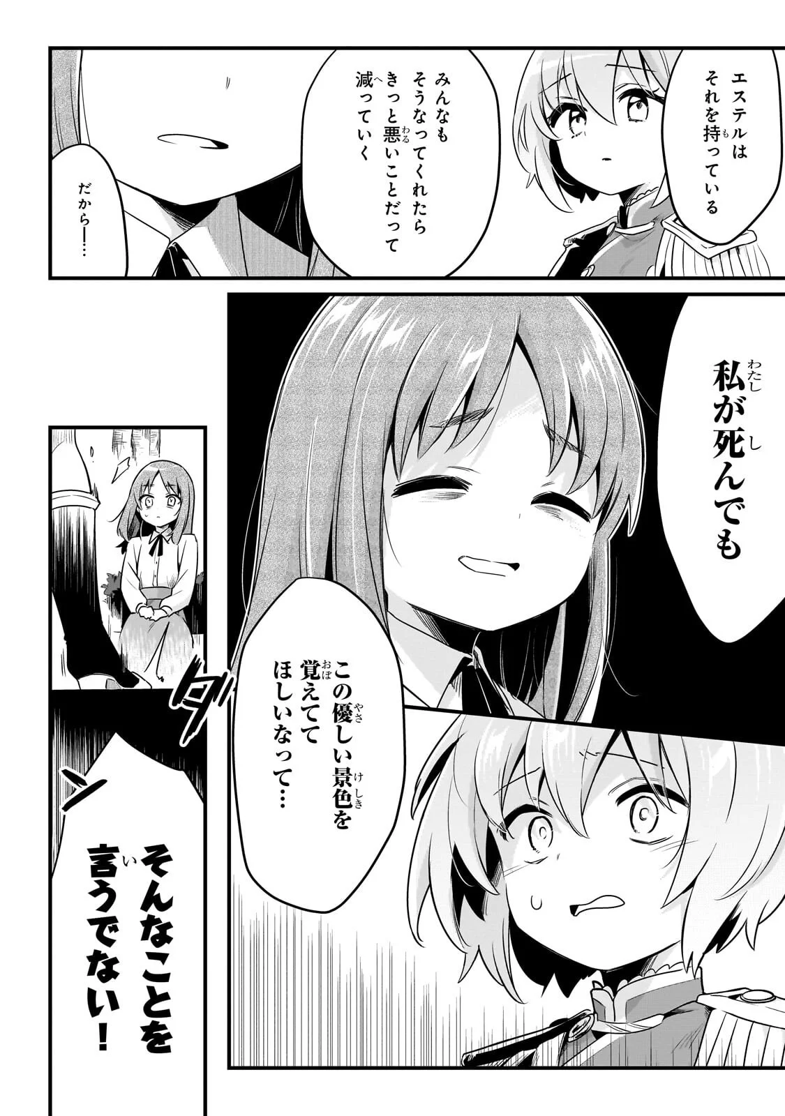 TSUIHOUSHA SHOKUDOU E YOUKOSO! (MANGA) - RAW Chapter 64.1 page 10 - nihonkuni.com