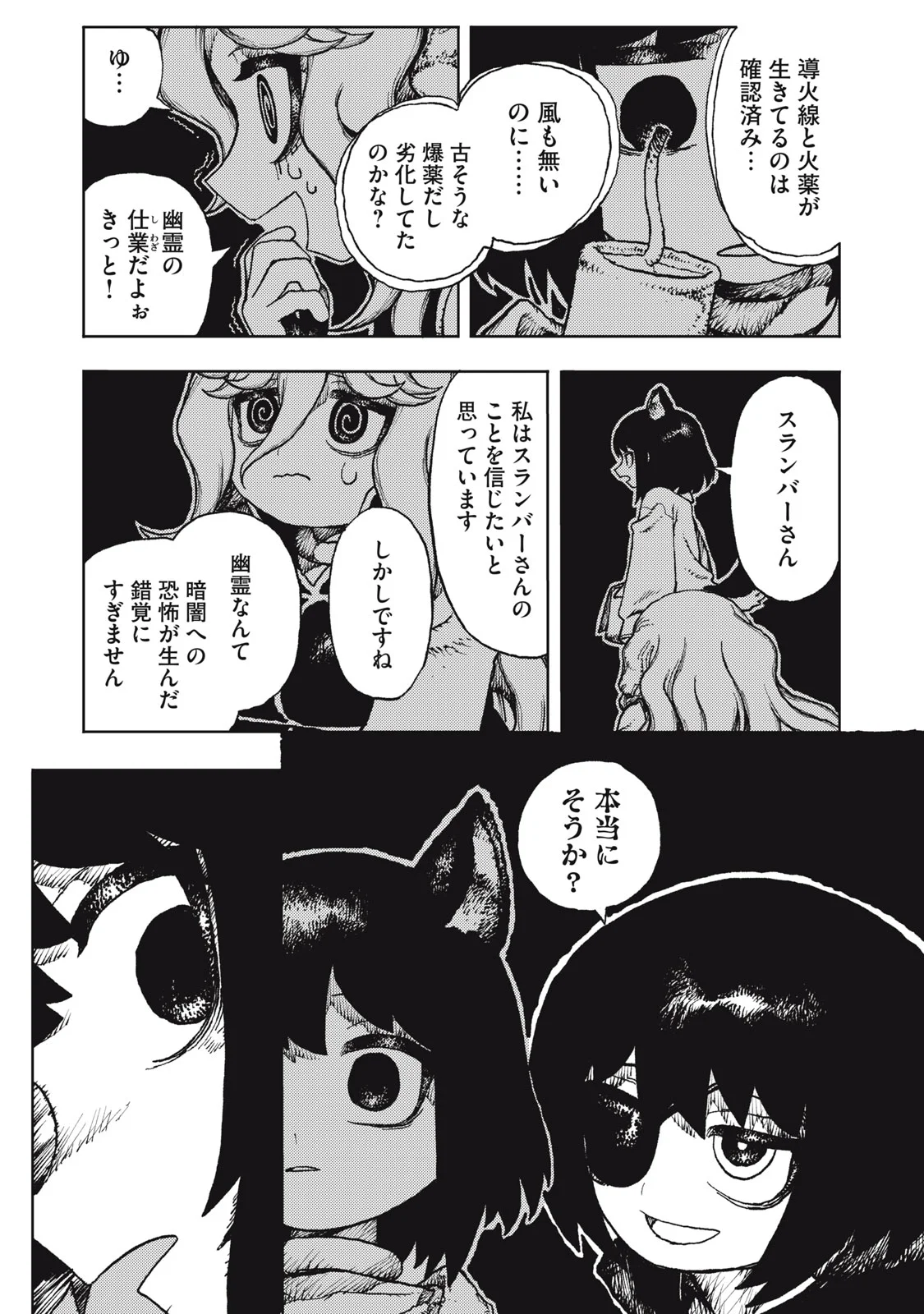 POPPIN POPPIN PENALTY Chapter 2 page 19 - nihonkuni.com