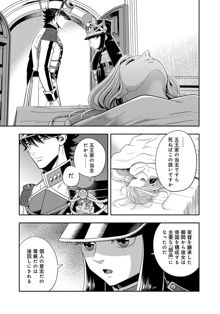 MUSKET GIRLS! - TENSEI SANBOU TO SENRETSU OTOME-TACHI Chap 35.2 - Pic 12
