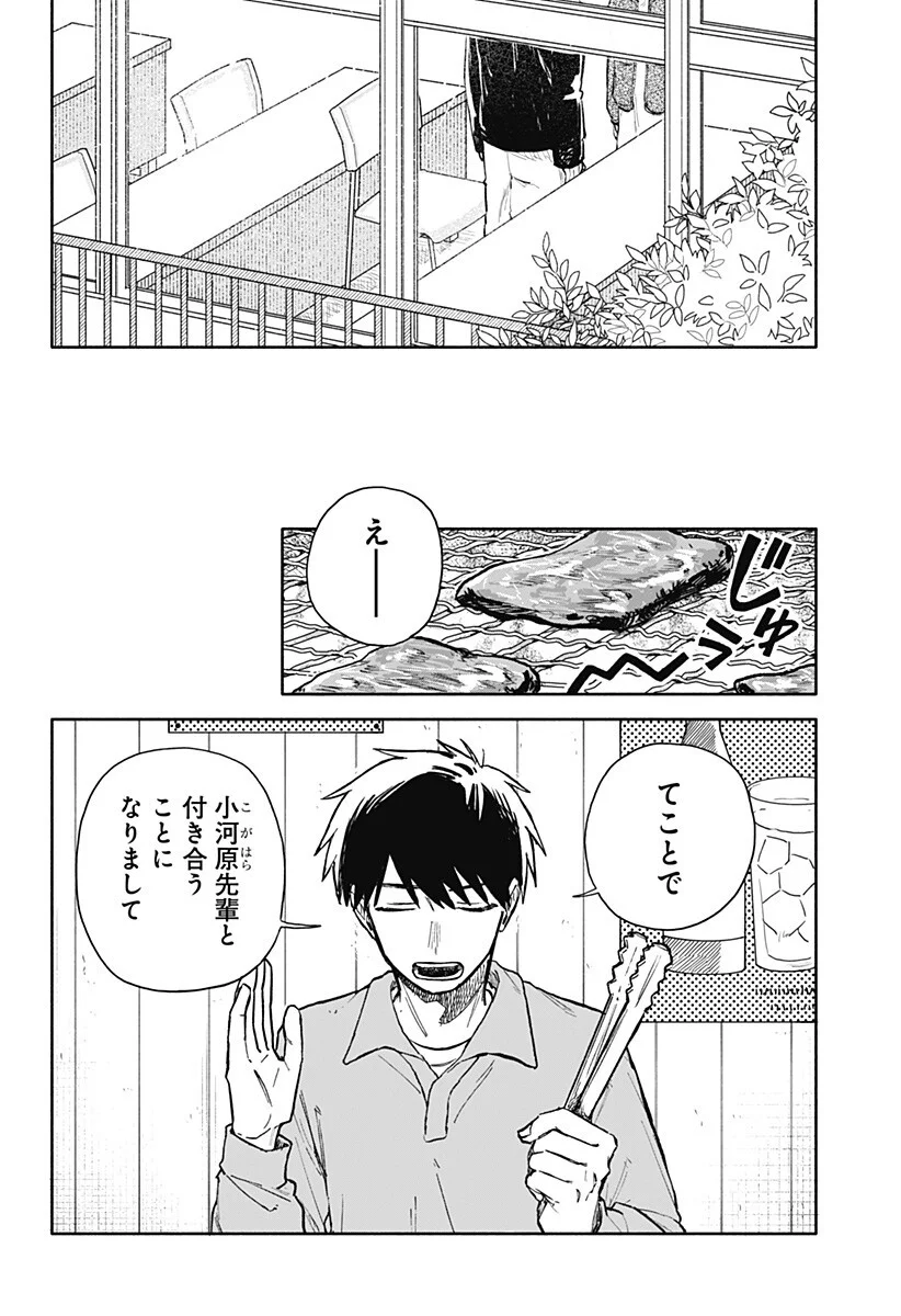 KUSO ONNA NI SACHIARE Chapter 100 page 16 - nihonkuni.com