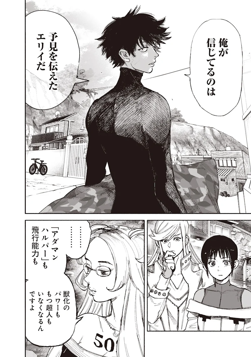 CHOUJIN X Chapter 75.2 page 16 - nihonkuni.com