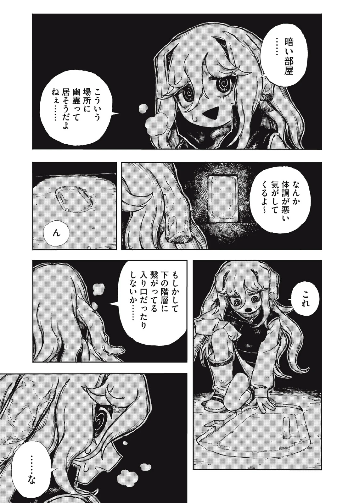 POPPIN POPPIN PENALTY Chapter 2 page 11 - nihonkuni.com