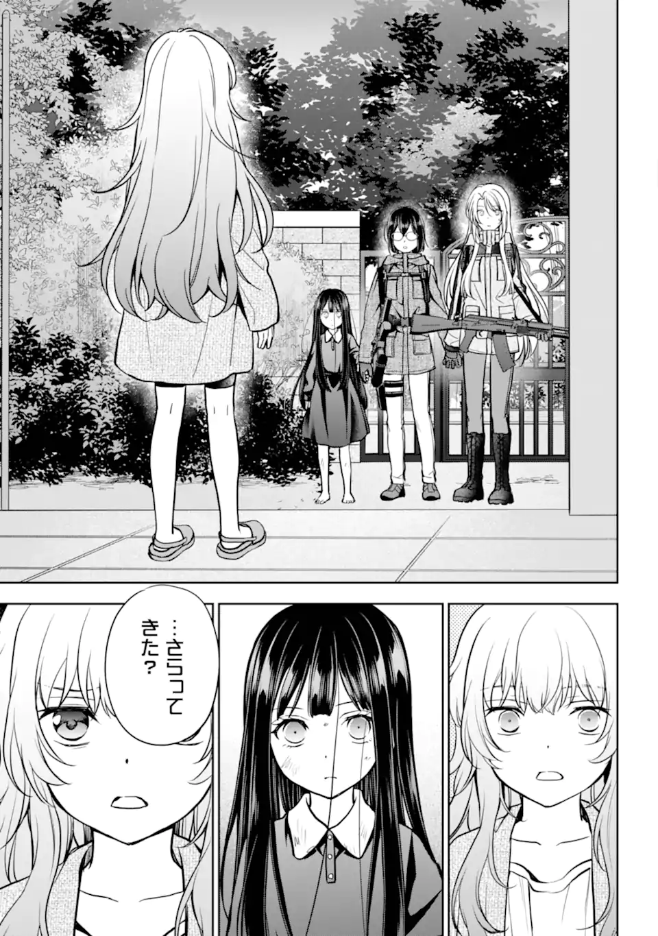 URA SEKAI PICNIC - RAW Chapter 89.3 - Page 8