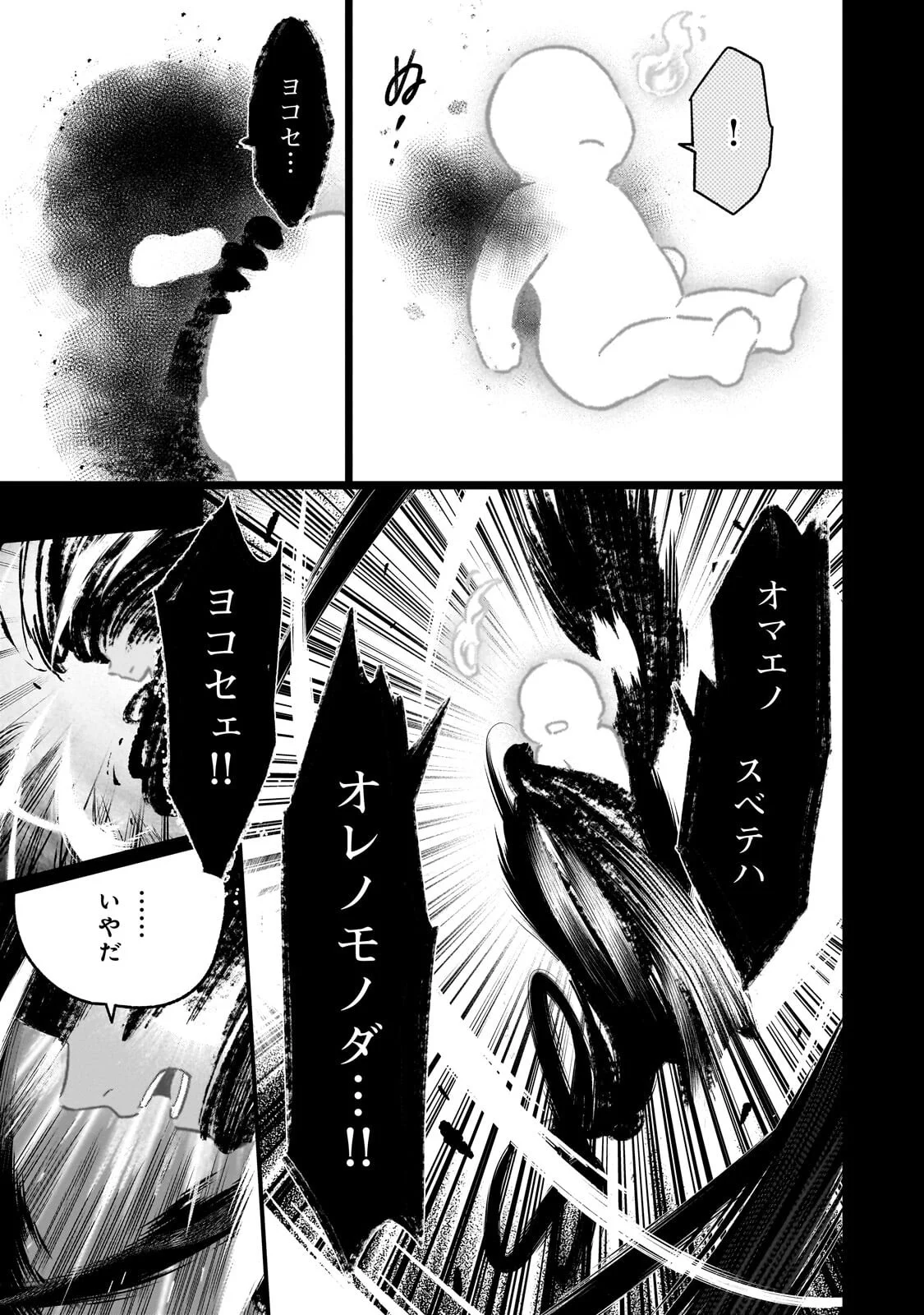 8-SAI KARA HAJIMERU MAHOU GAKU (MANGA) Chapter 30.3 page 5 - nihonkuni.com