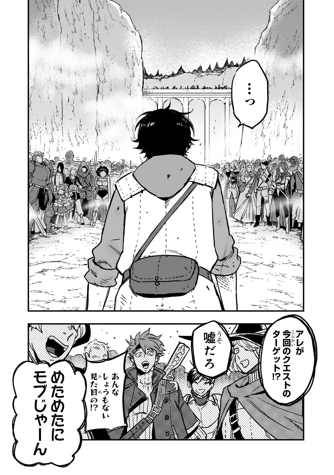 MAOU TO HAJIMERU RPG Chapter 9.1 page 2 - nihonkuni.com