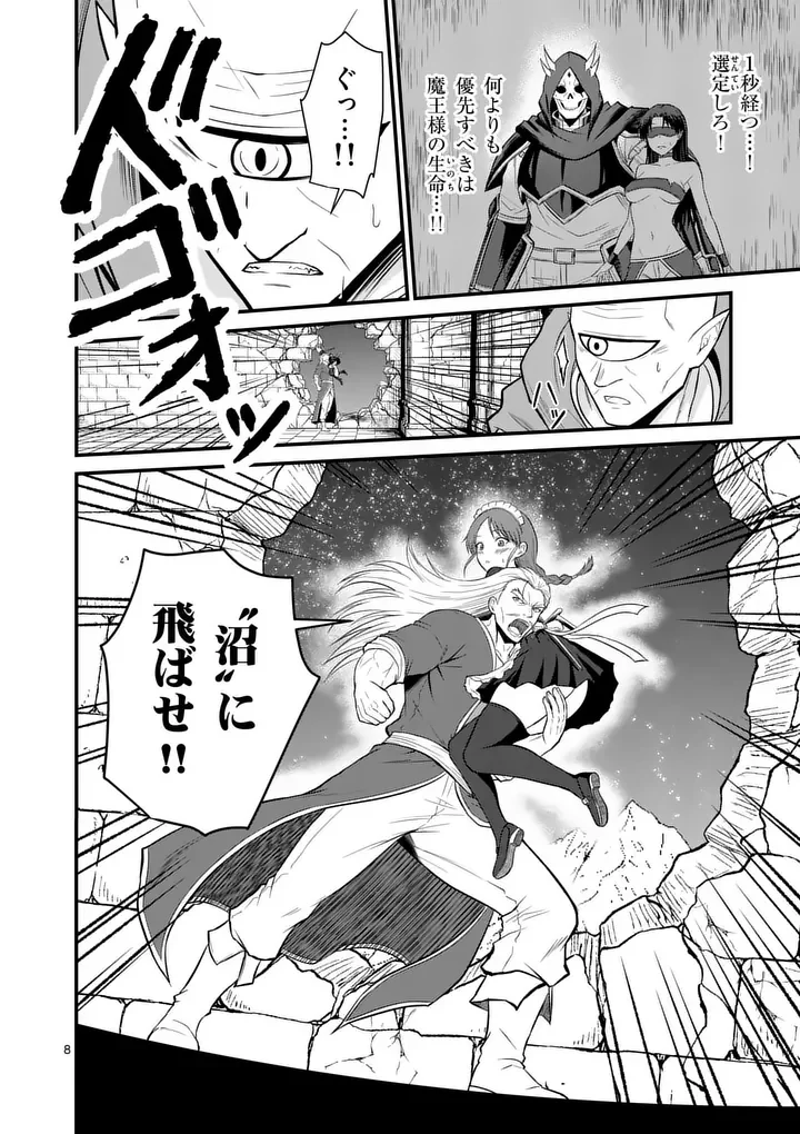 KINGDOM OF BRAVERY Chapter 35.1 - Page 8