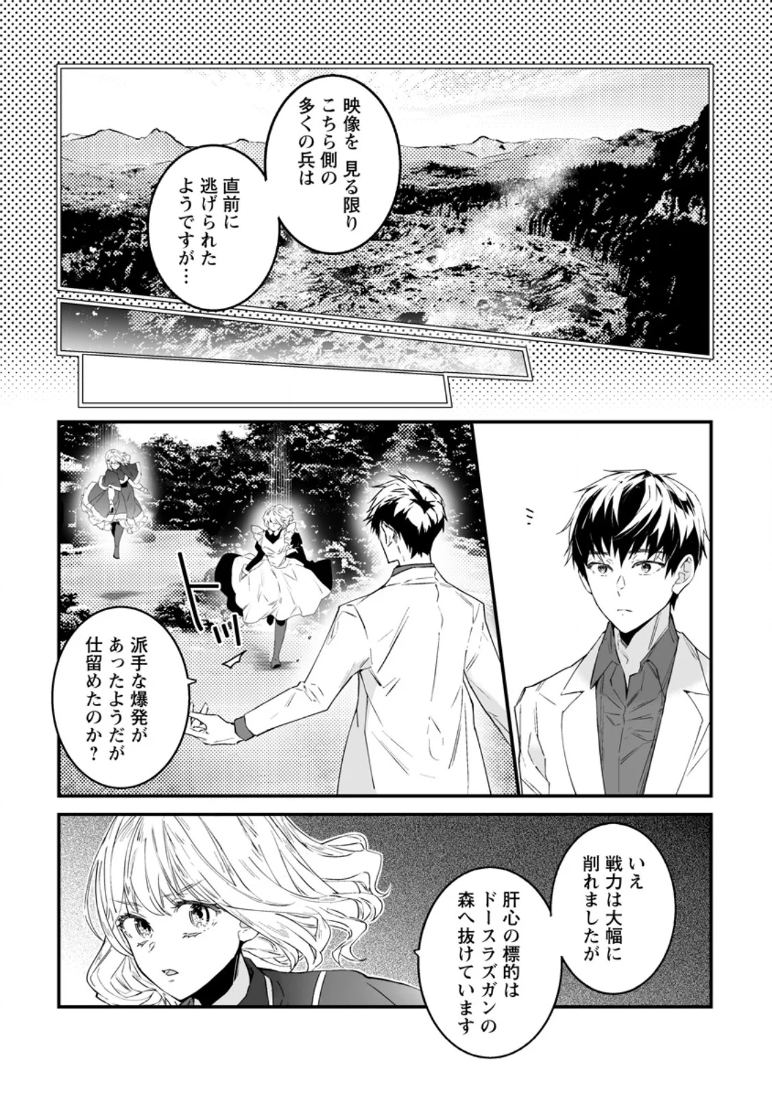 HAKUI NO EIYUU (MANGA) Chapter 56.2 page 6 - nihonkuni.com