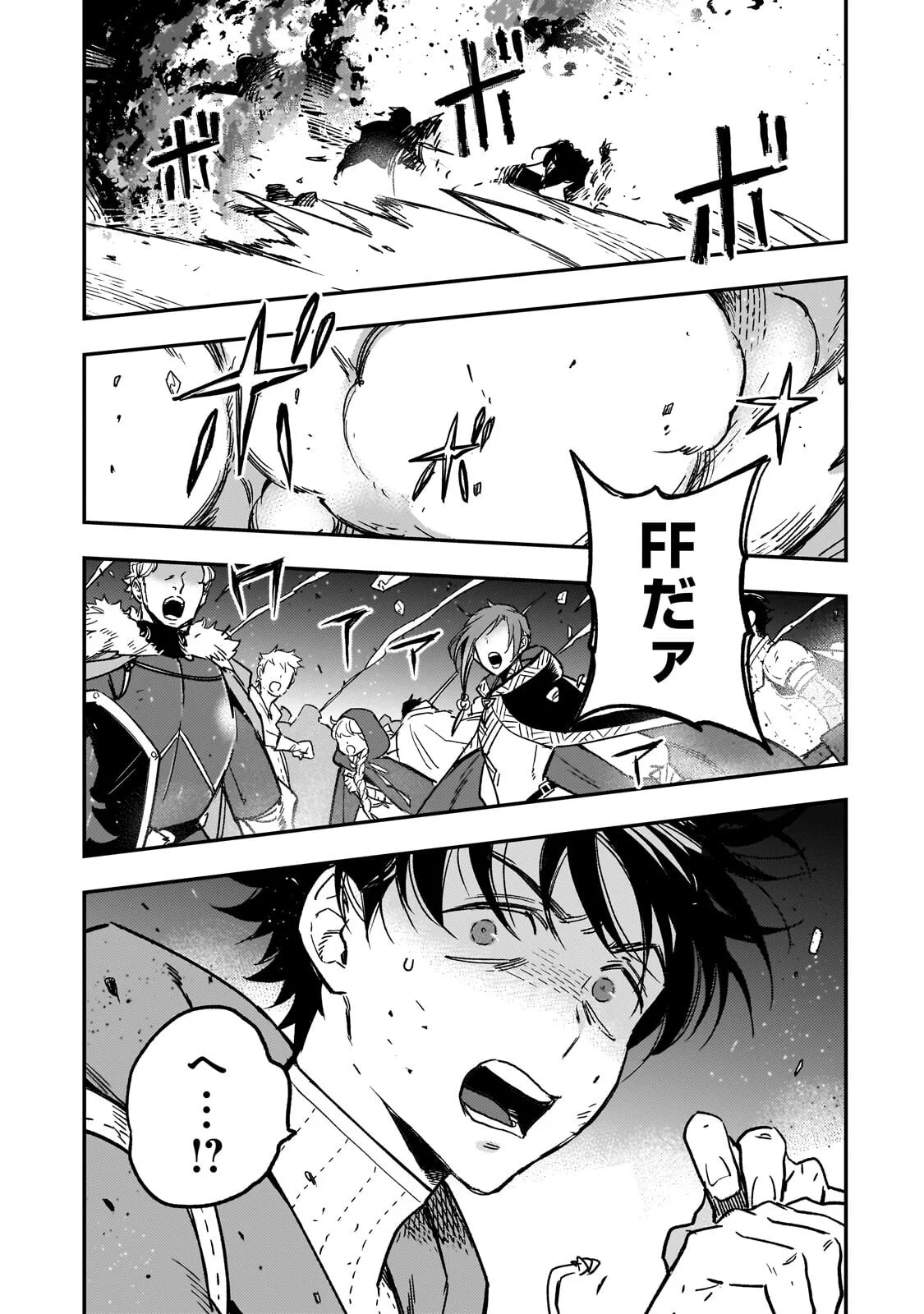 MAOU TO HAJIMERU RPG Chapter 9.1 page 5 - nihonkuni.com