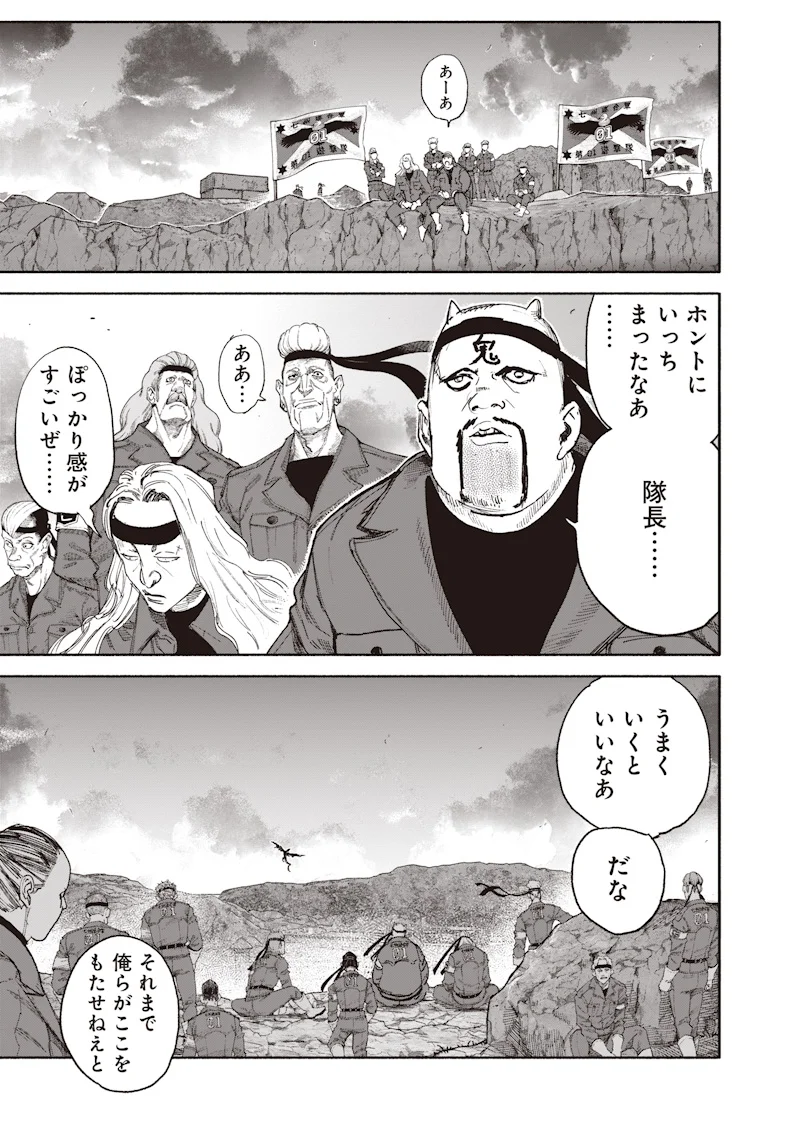 CHOUJIN X Chapter 75.2 page 27 - nihonkuni.com