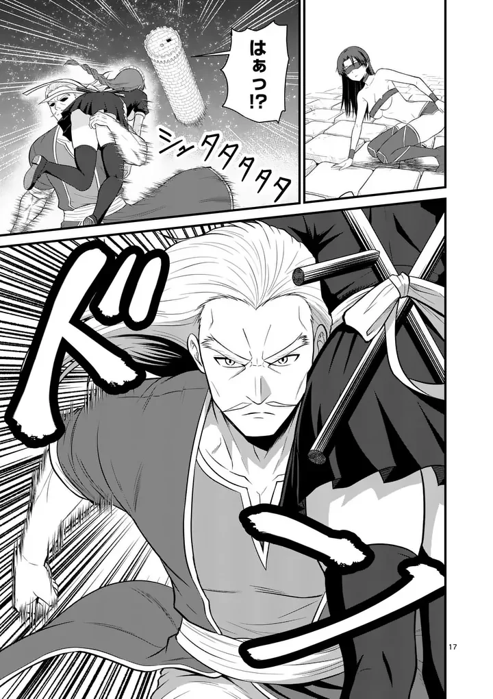 KINGDOM OF BRAVERY Chapter 35.1 - Page 17