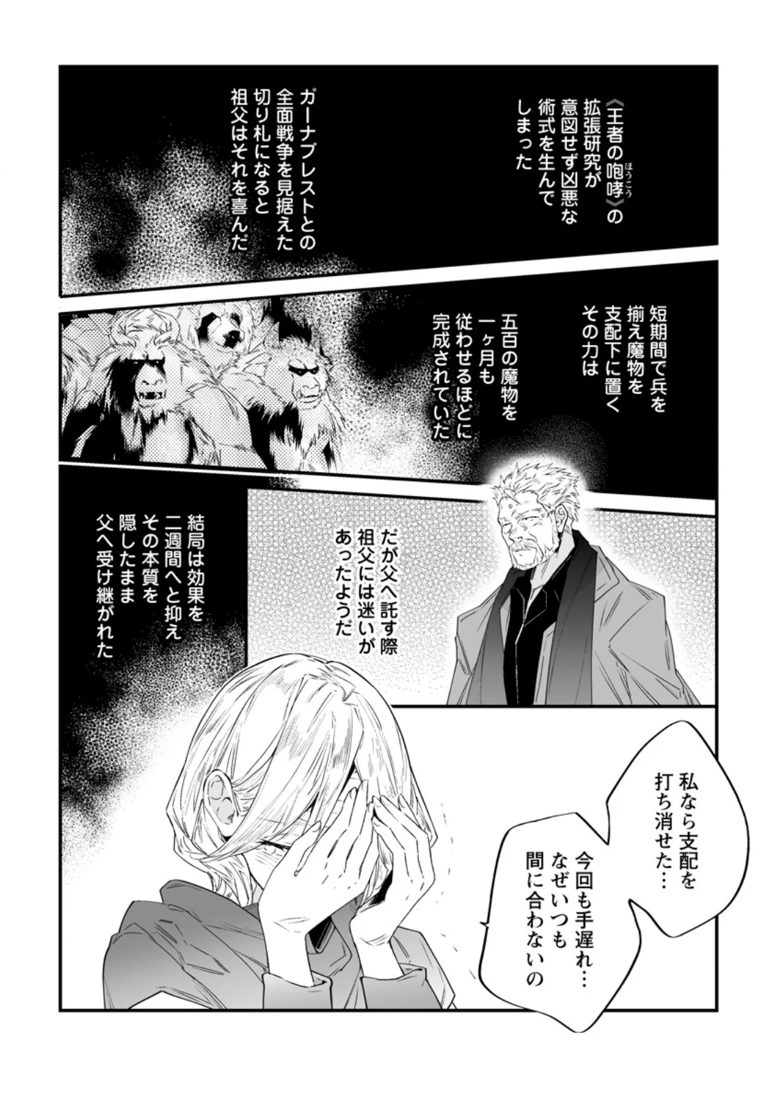 HAKUI NO EIYUU (MANGA) Chapter 56.2 page 9 - nihonkuni.com