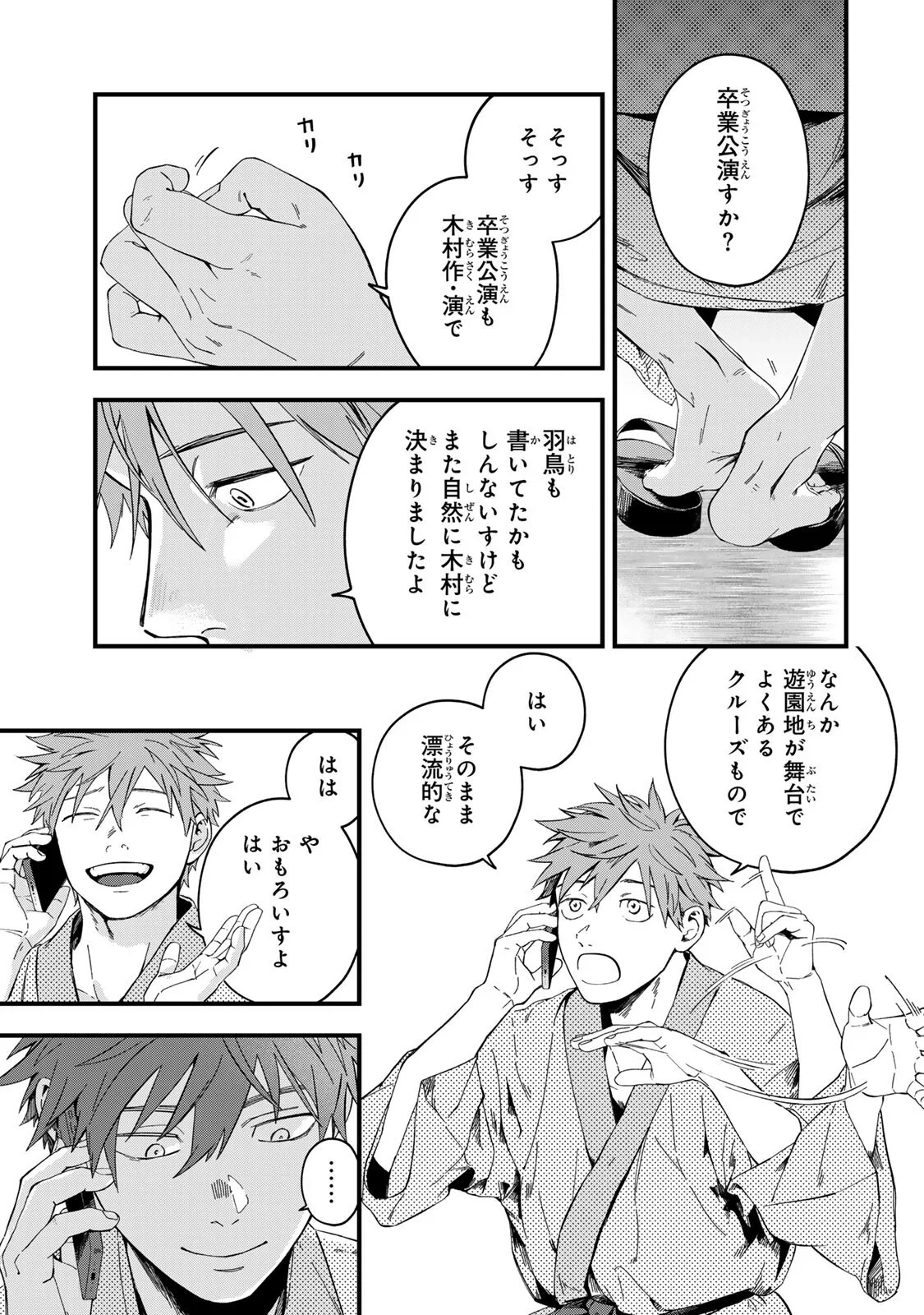 SHINDA KIMURA WO JOUEN Chapter 15 page 7 - nihonkuni.com