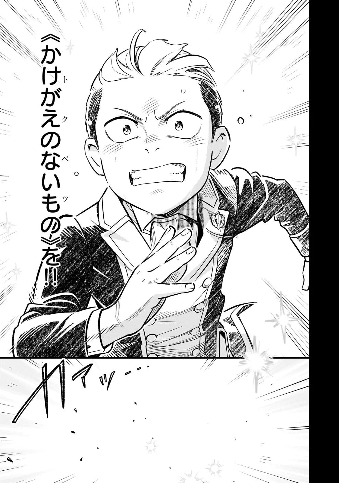 8-SAI KARA HAJIMERU MAHOU GAKU (MANGA) Chapter 30.3 page 11 - nihonkuni.com