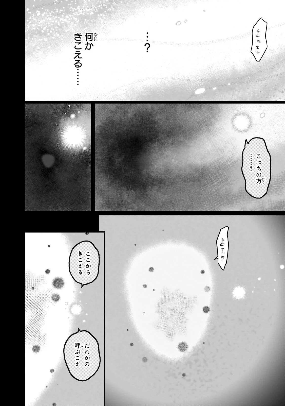 8-SAI KARA HAJIMERU MAHOU GAKU (MANGA) Chapter 30.3 page 2 - nihonkuni.com