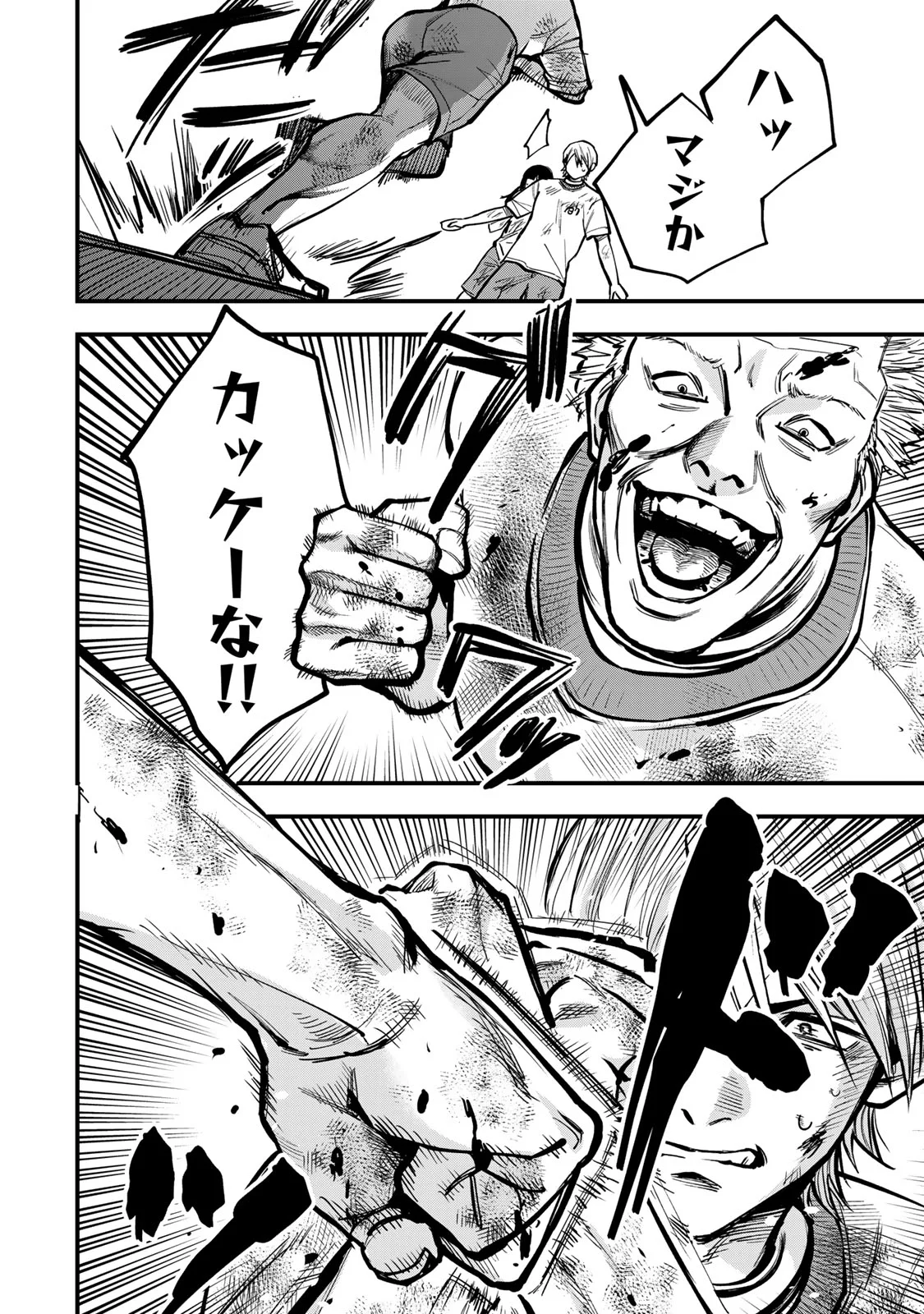 SHINDA ISHII NO TAIGUN Chapter 17 page 10 - nihonkuni.com