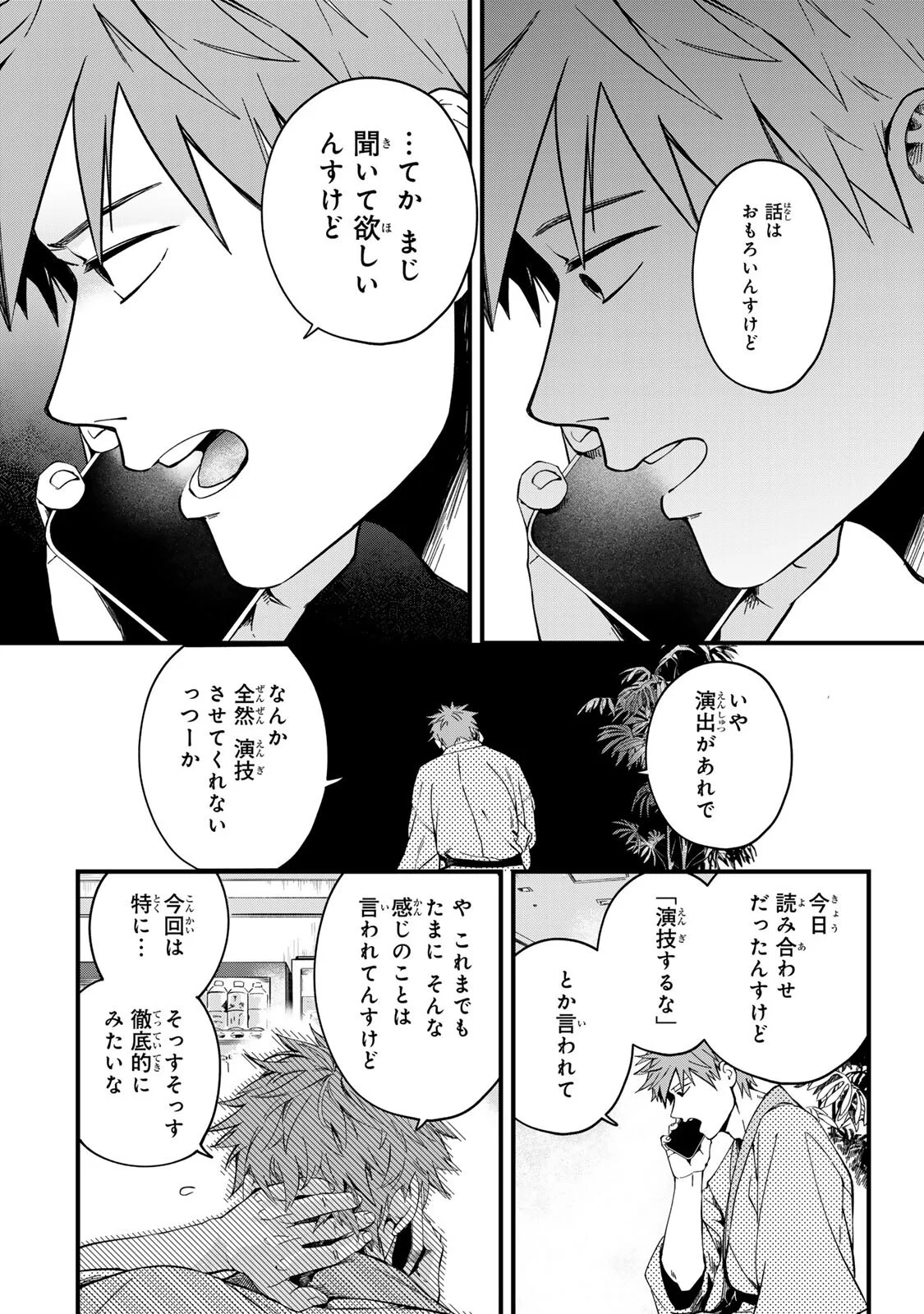 SHINDA KIMURA WO JOUEN Chapter 15 page 8 - nihonkuni.com
