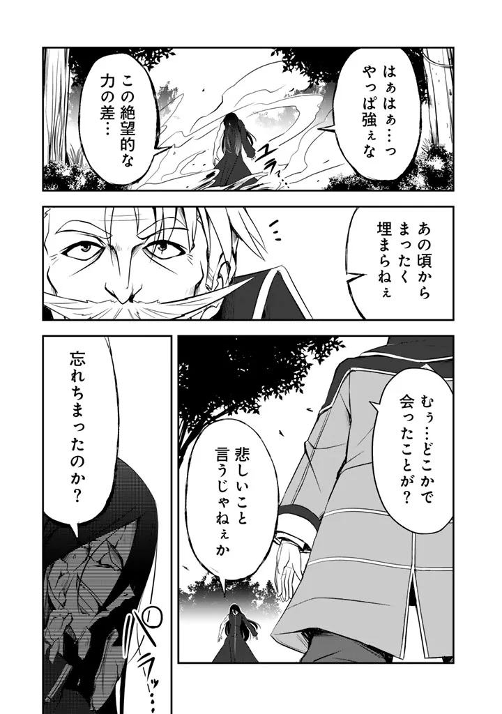 HAKKOU SHOUNEN NO SHIAWASE NA MAJUTSU KAKUMEI: HAMETSU NO MAME WO KAKUSEISHI, SEKAI SAIKYOU NI NARIMASHITA Chapter 12 page 5 - nihonkuni.com