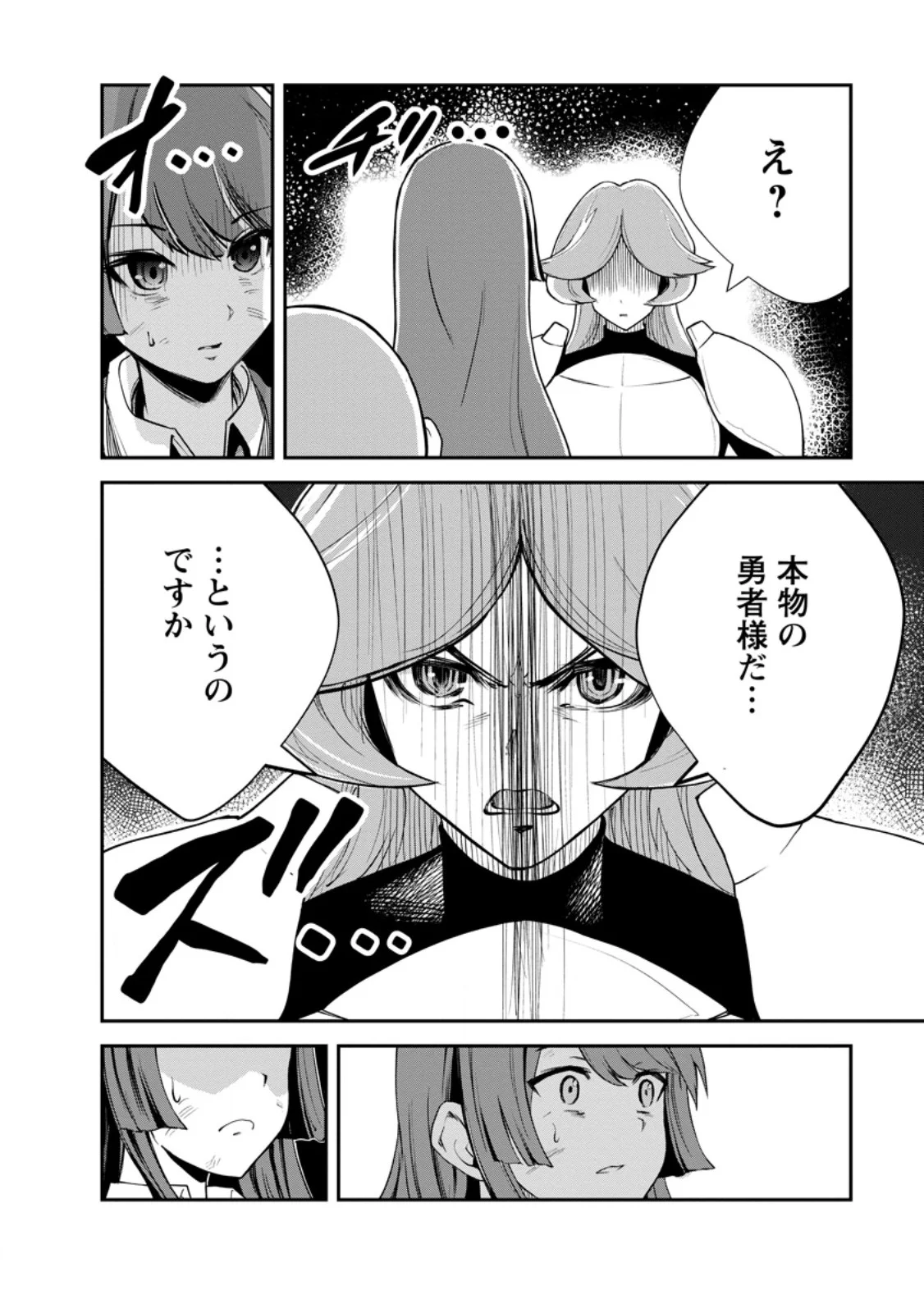 MONSTER NO GOSHUJIN-SAMA - RAW Chapter 99.2 page 7 - nihonkuni.com