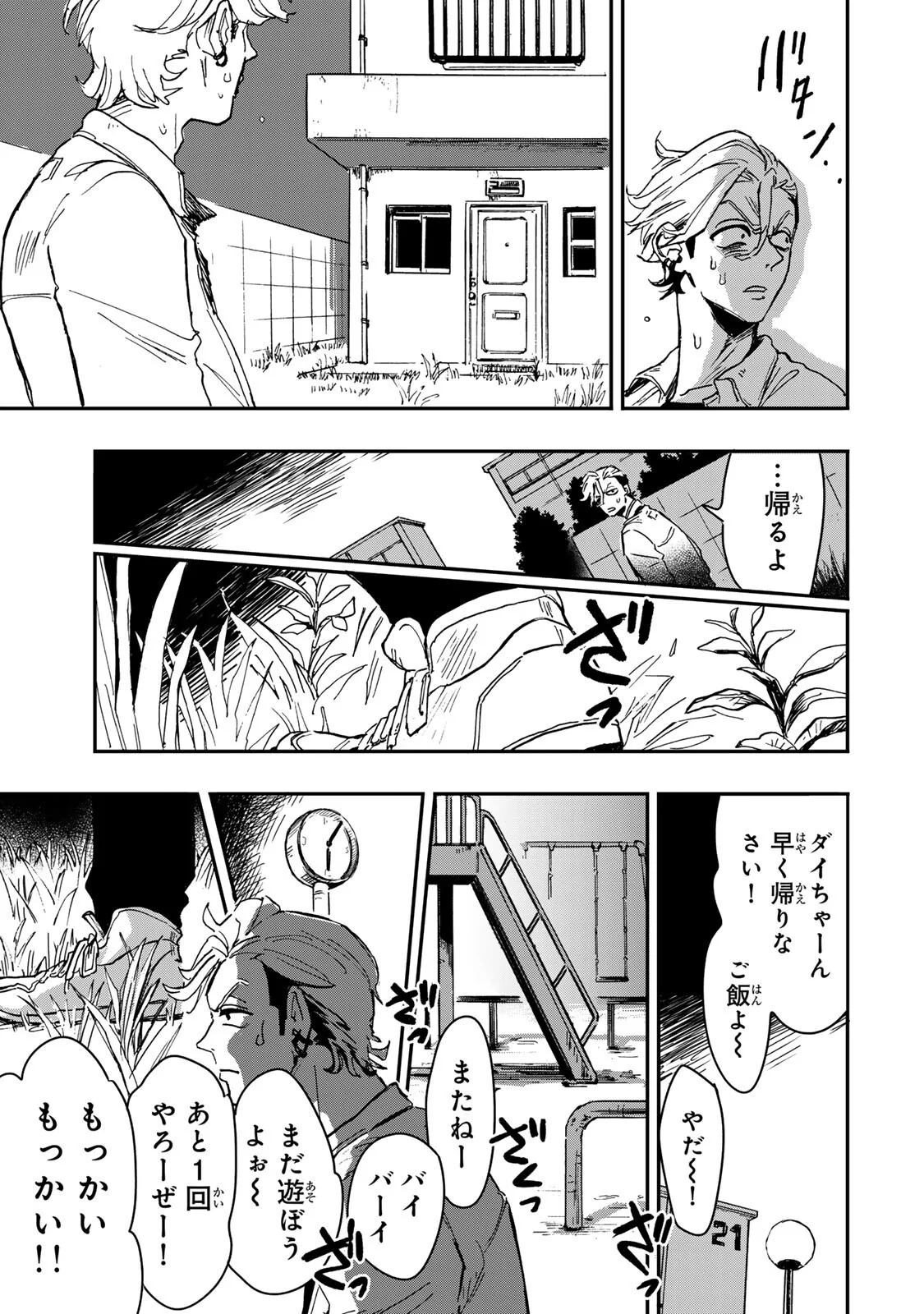 YAMAI WA KAI KARA -SHINRISHI DOUMAN NO SOUDANSHITSU- RAW Chapter 6.4 page 8 - nihonkuni.com