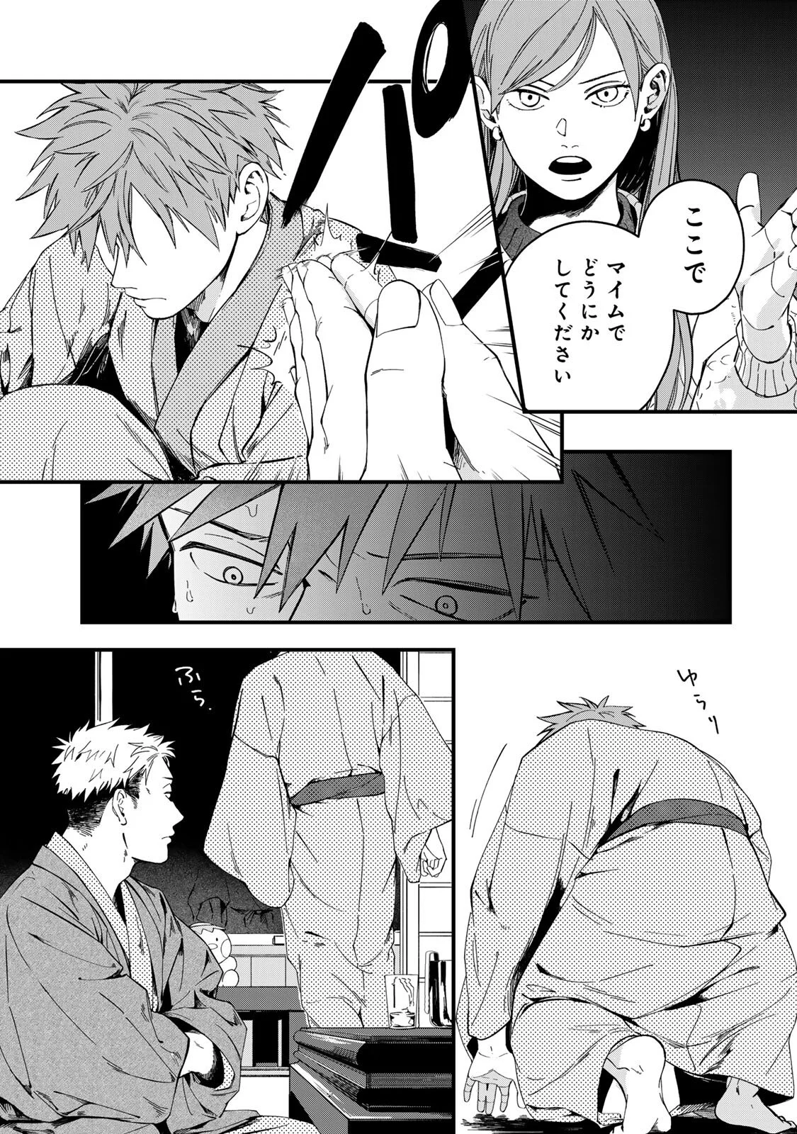 SHINDA KIMURA WO JOUEN Chapter 15 page 3 - nihonkuni.com
