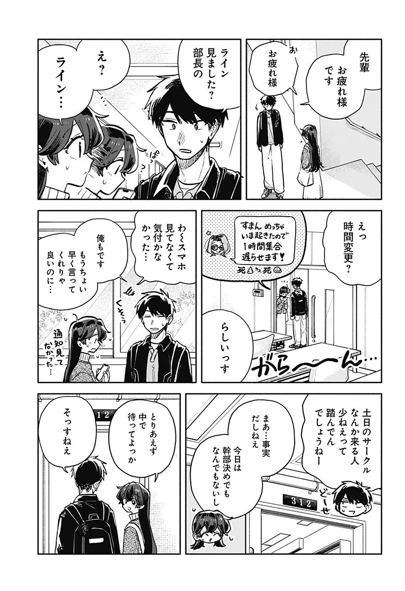 KUSO ONNA NI SACHIARE Chapter 100 page 7 - nihonkuni.com