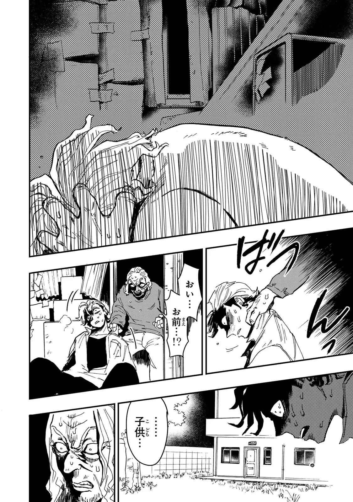 YAMAI WA KAI KARA -SHINRISHI DOUMAN NO SOUDANSHITSU- RAW Chapter 6.4 page 15 - nihonkuni.com
