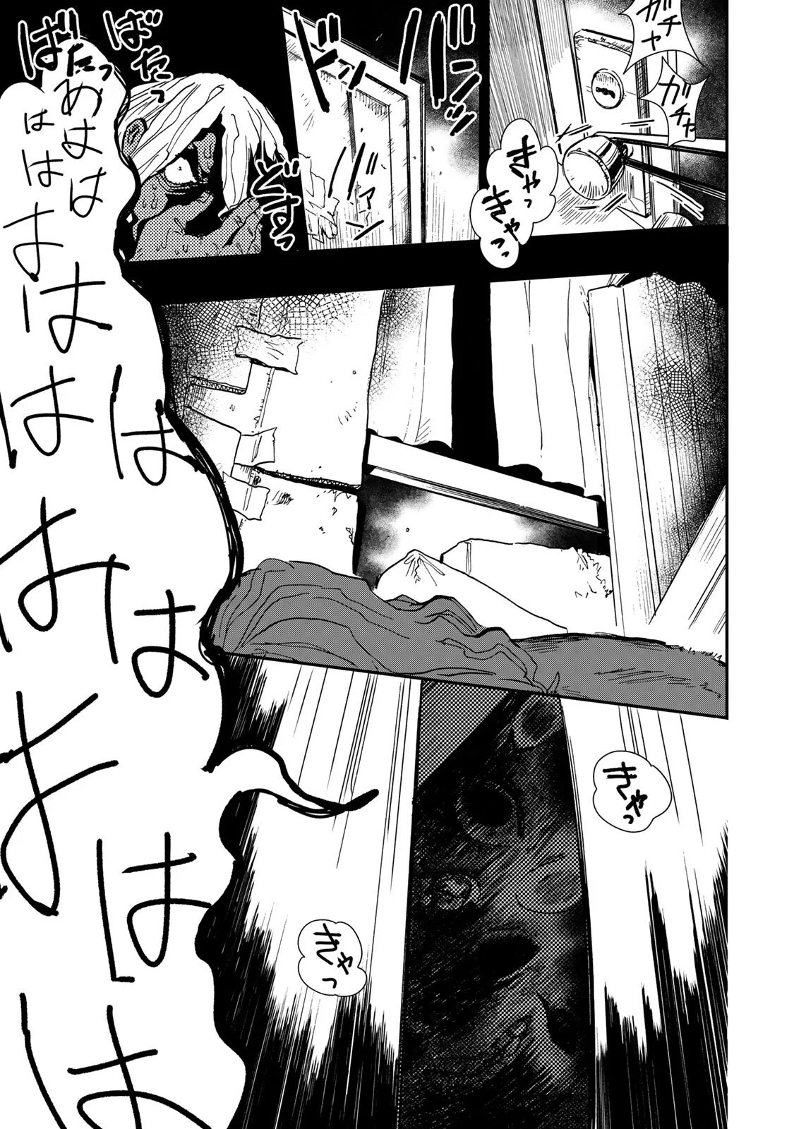 YAMAI WA KAI KARA -SHINRISHI DOUMAN NO SOUDANSHITSU- RAW Chapter 6.4 page 14 - nihonkuni.com