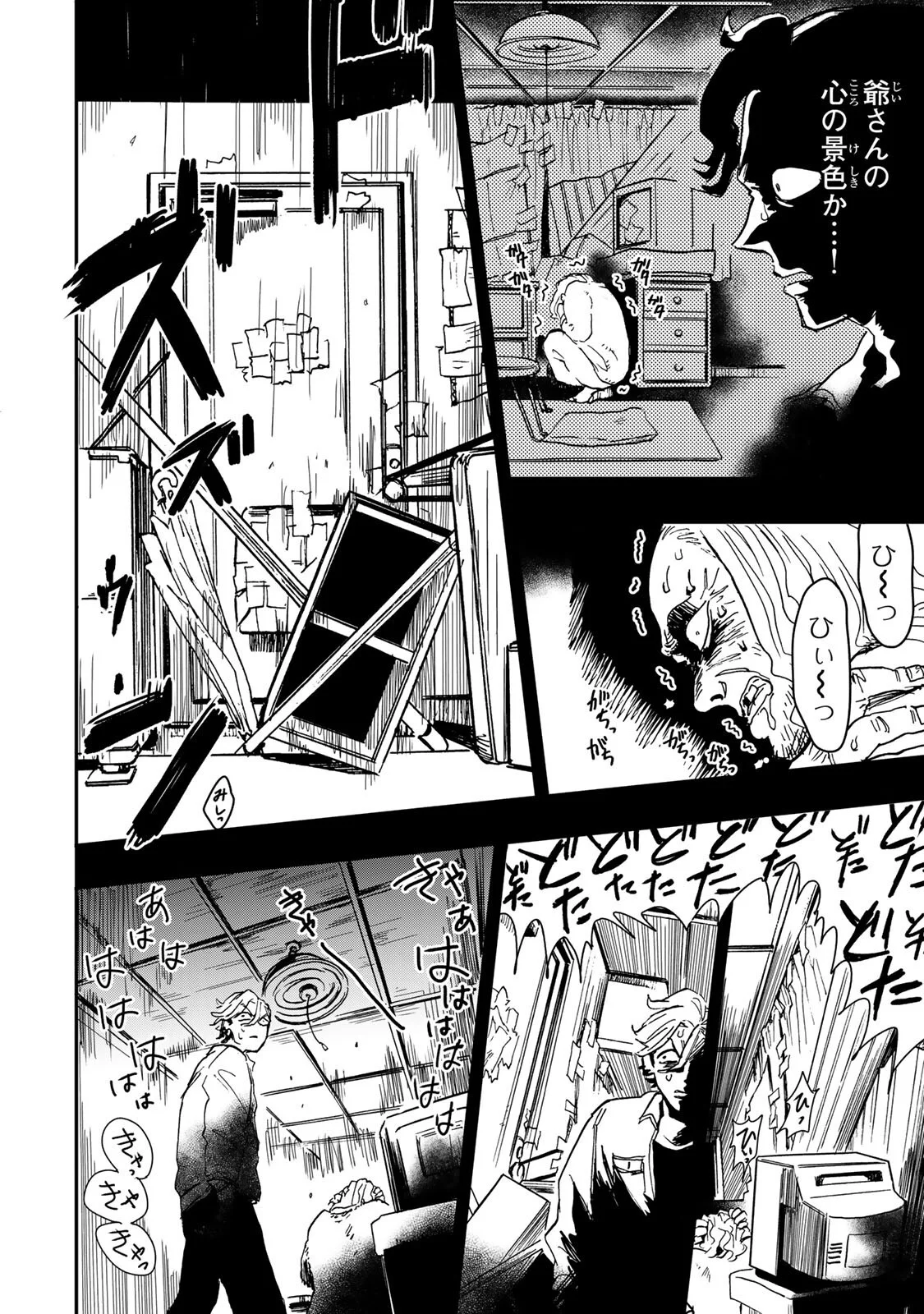 YAMAI WA KAI KARA -SHINRISHI DOUMAN NO SOUDANSHITSU- RAW Chapter 6.4 page 13 - nihonkuni.com