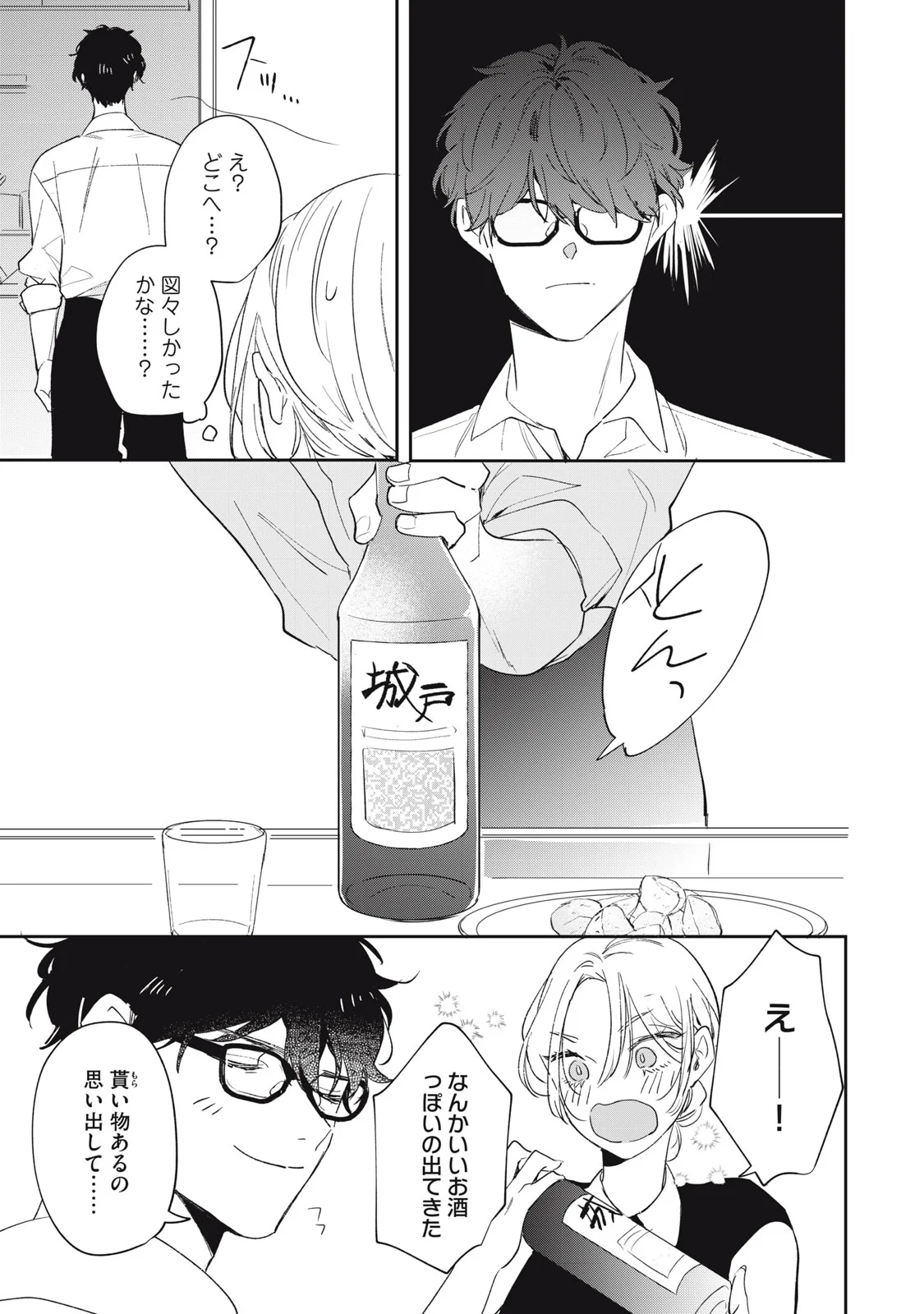 KOKO NI FUKUEN FURAGU GA TATTE IMASU Chap 4 - Pic 9