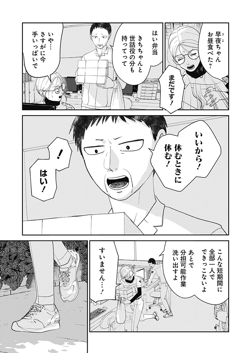 MIZUNOKE: SUIIKI KAII KITAN IMAYOU Chapter 15 page 3 - nihonkuni.com