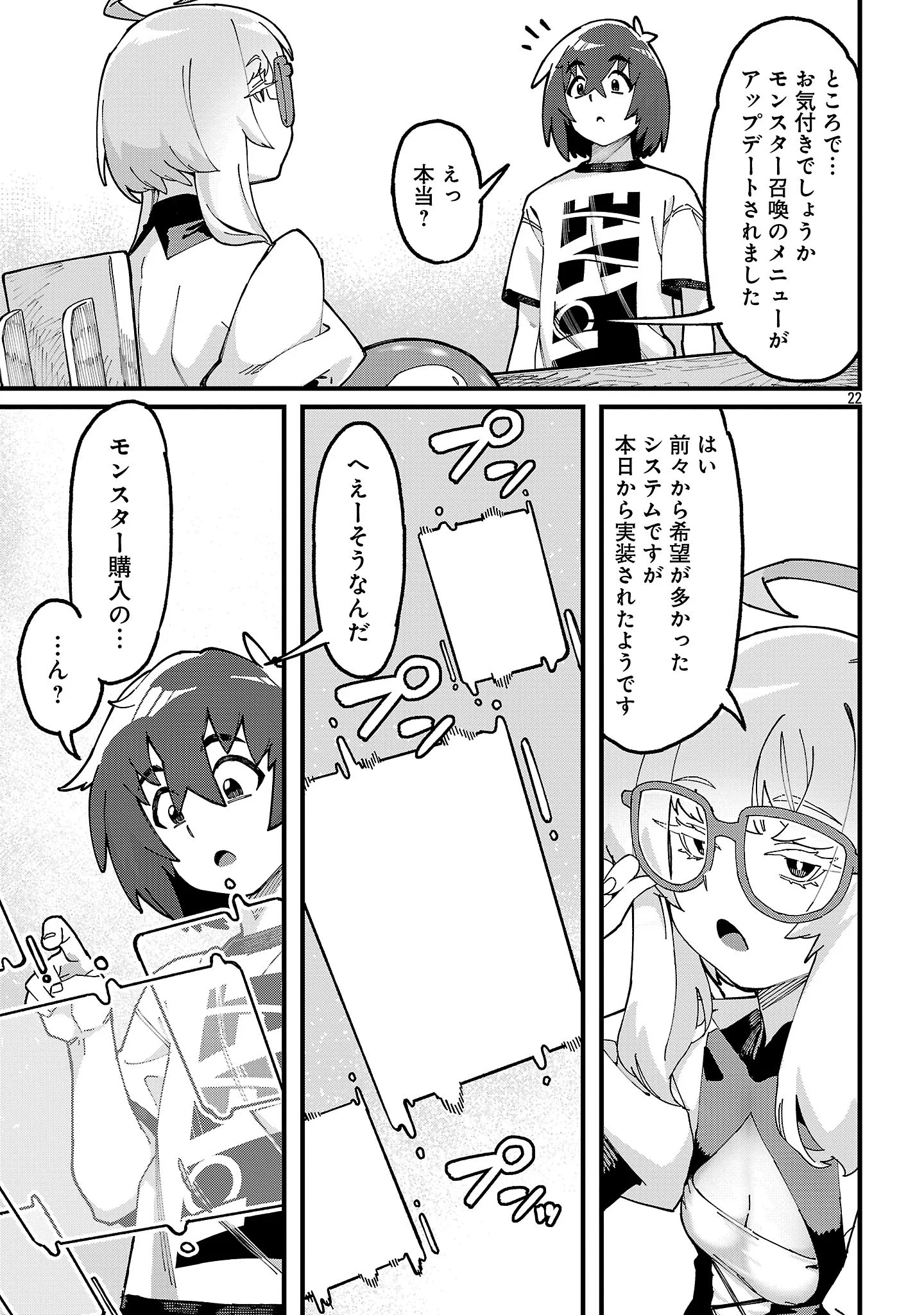 GEKI TSUMI DUNGEON DESU GA “SUKIRU: HANSHOKU” DE GYAKUTEN SHITAI TO OMOIMASU Chapter 9.4 - Page 12