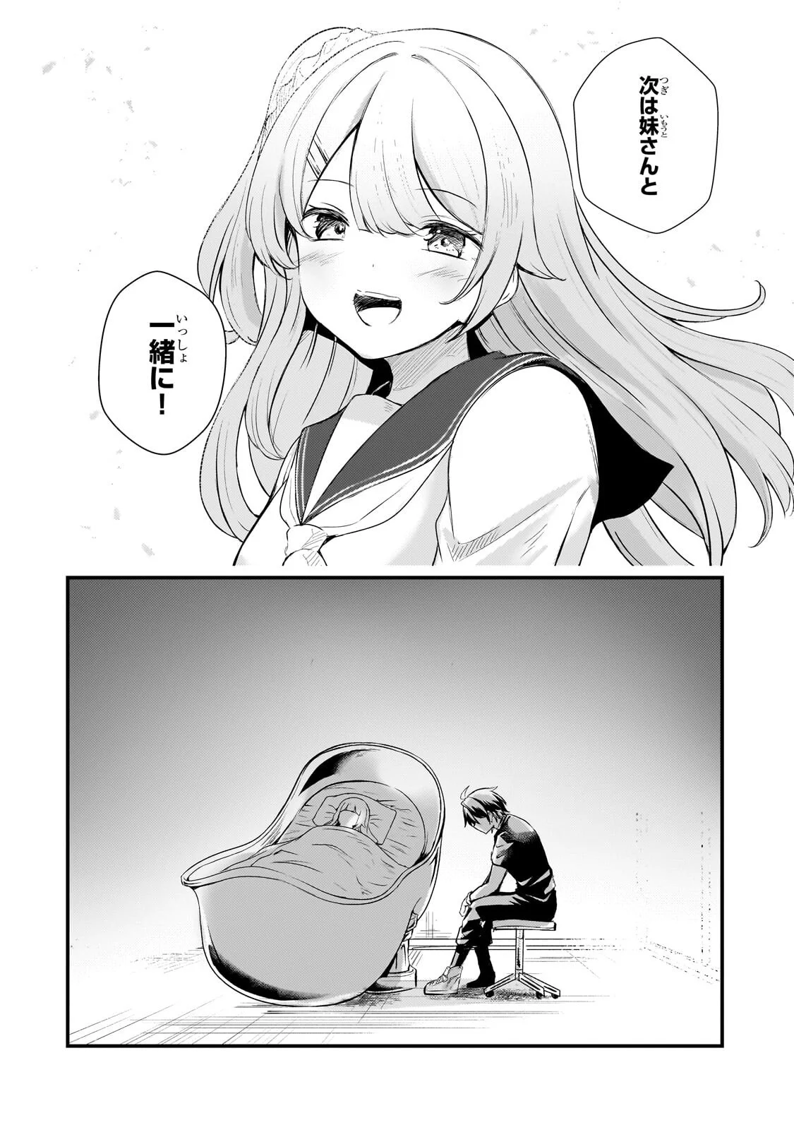HAI NO SEKAI WA KAMI NO ME DE IRODORI ZUKU: ORE DAKE MIERU STATUS DE, SAIJAKU KARA SAIKYOU E KAKE AGARU Chapter 21.1 page 2 - nihonkuni.com