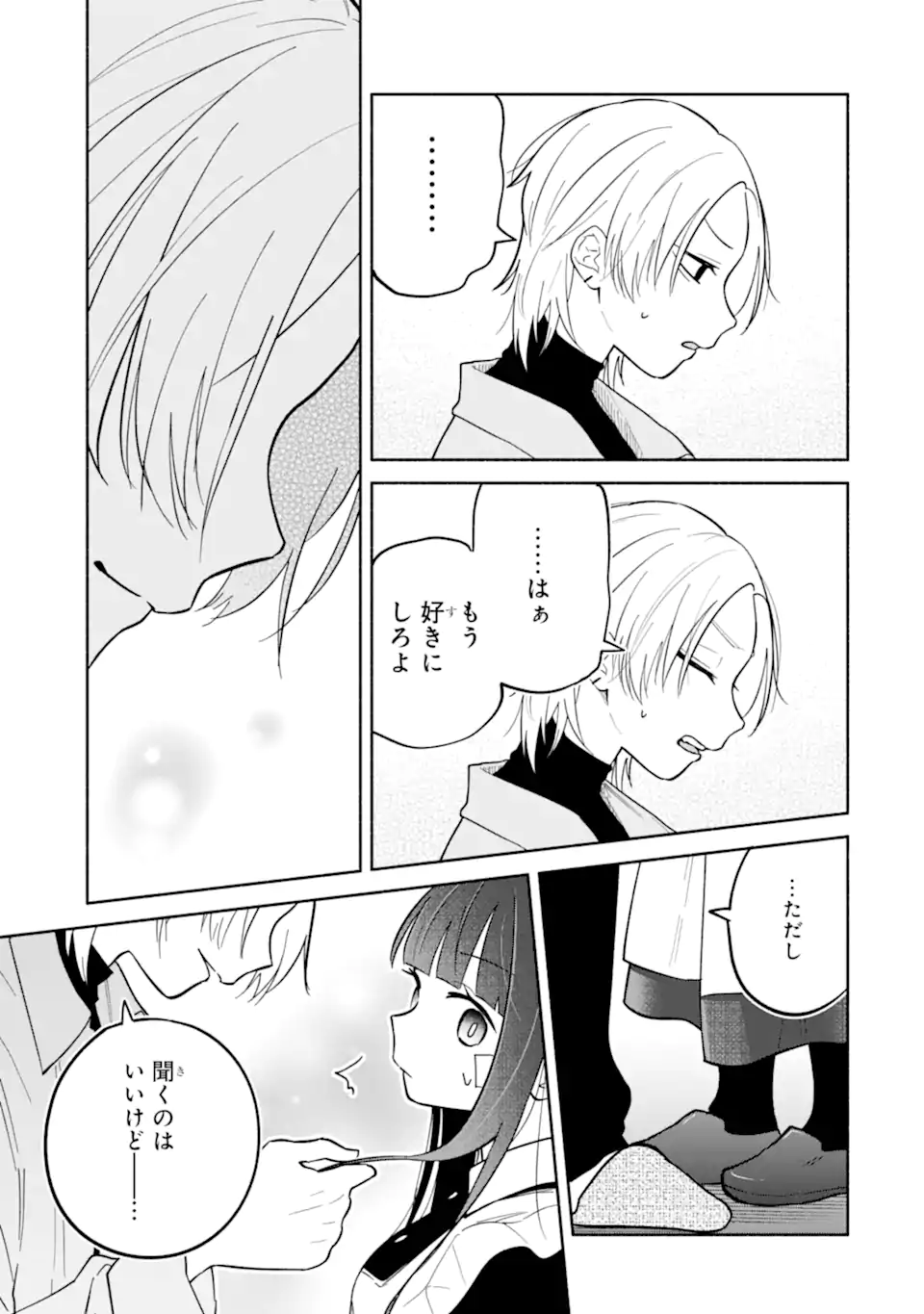 KAMISHIRO-KUN NO ONOZOMI NO MAMA Chapter 2.3 page 6 - nihonkuni.com