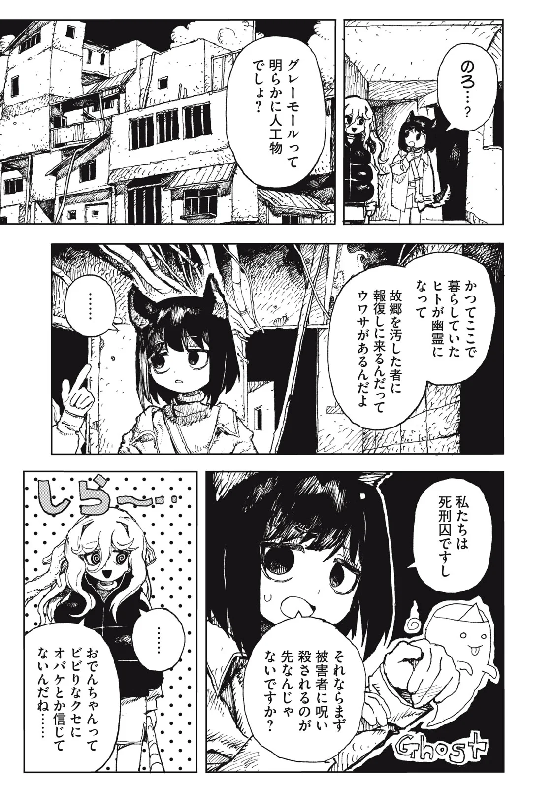 POPPIN POPPIN PENALTY Chapter 2 page 5 - nihonkuni.com