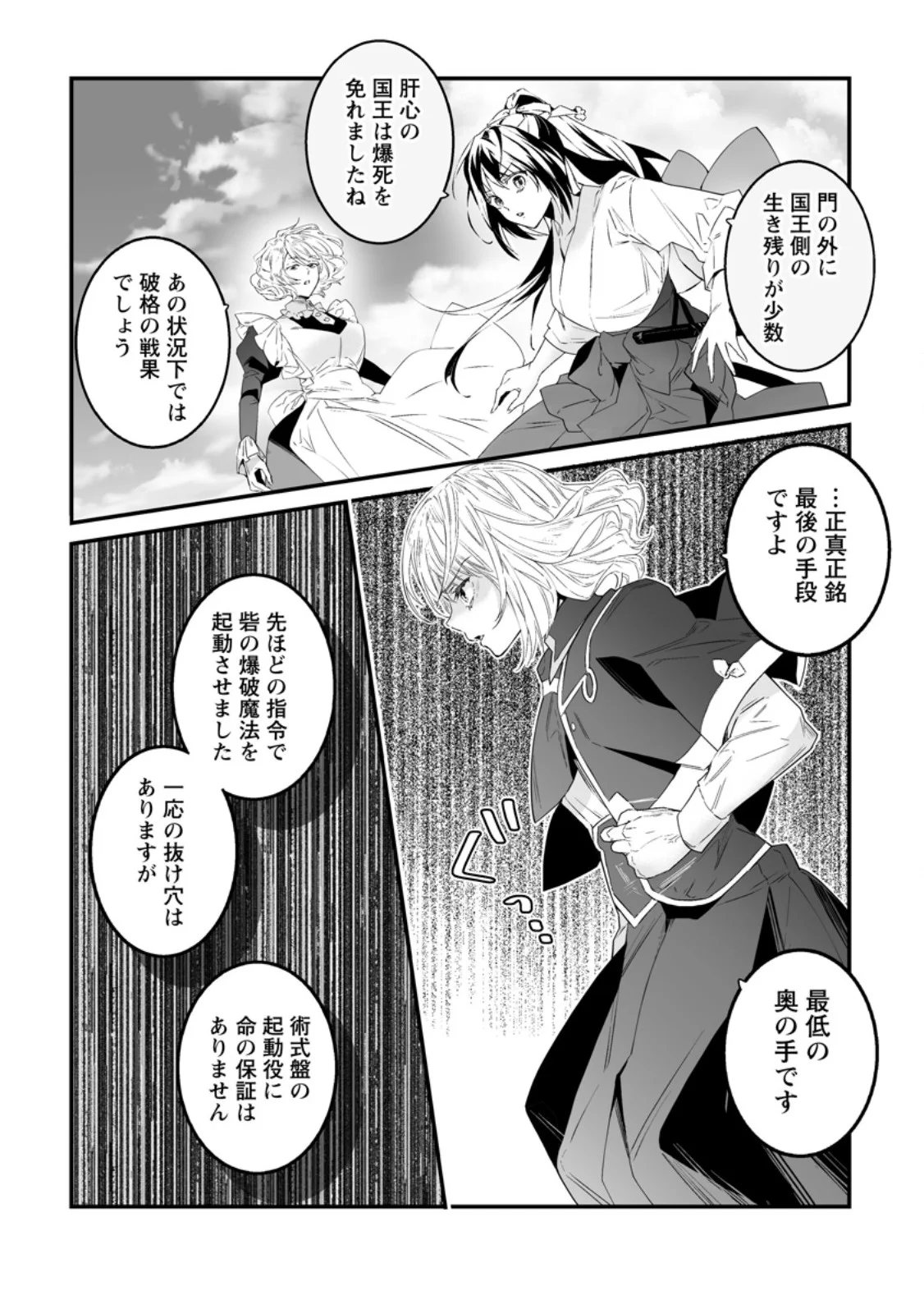 HAKUI NO EIYUU (MANGA) Chapter 56.2 page 5 - nihonkuni.com