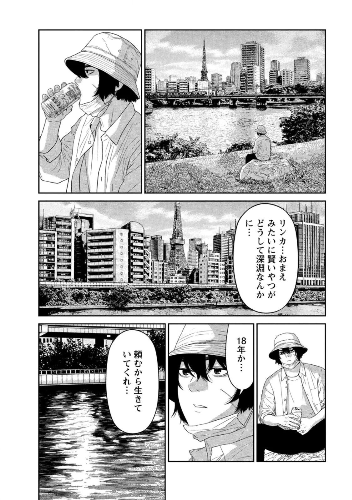 DUNGEON DE TATAKAITSUZUKETE 20-NEN NO DOUTEI YUUSHA, CHIJOU NI MODOTTARA DANJOBI 1:1000 NO SEKAI DATTA Chapter 6.2 page 8 - nihonkuni.com