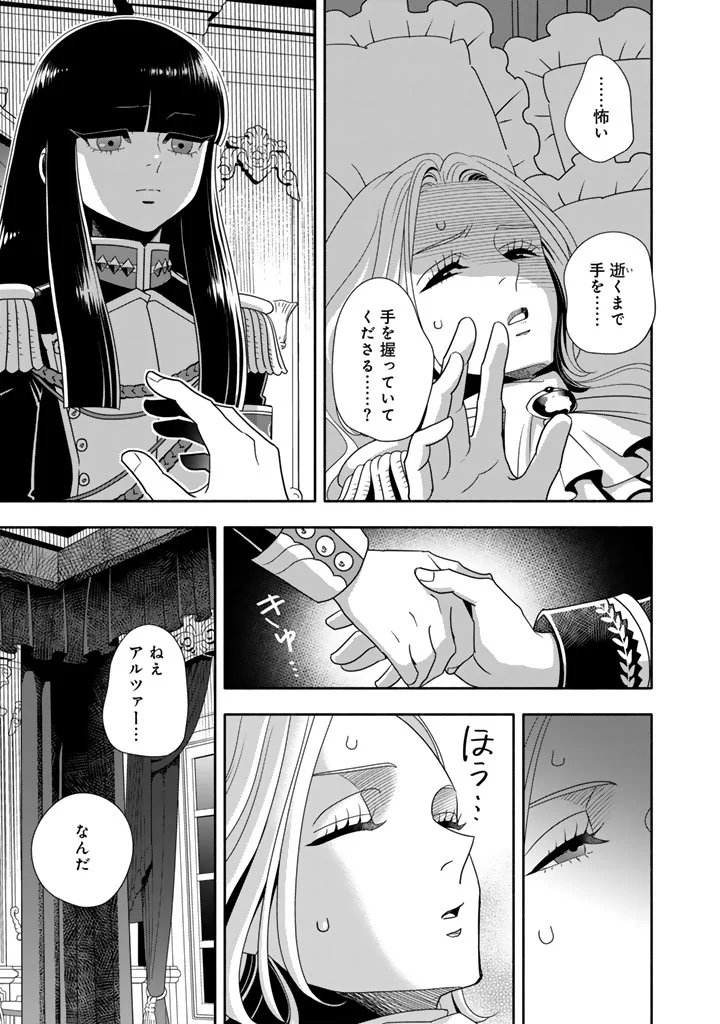 MUSKET GIRLS! - TENSEI SANBOU TO SENRETSU OTOME-TACHI Chap 35.2 - Pic 2