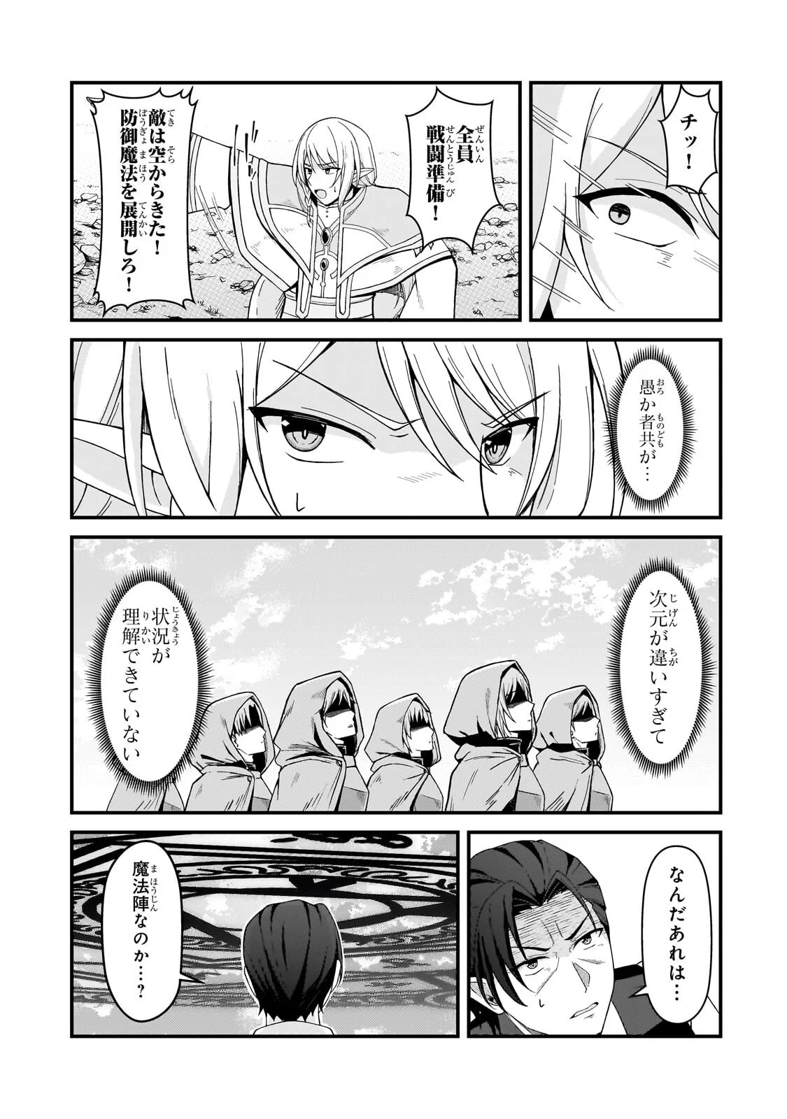 MUNOU TO IWARE TSUZUKETA MADOUSHI, JITSU WA SEKAI SAIKYOU NANONI YUUHEI SARETEITA NODE JIKAKU NASHI - RAW Chapter 11.1 page 5 - nihonkuni.com