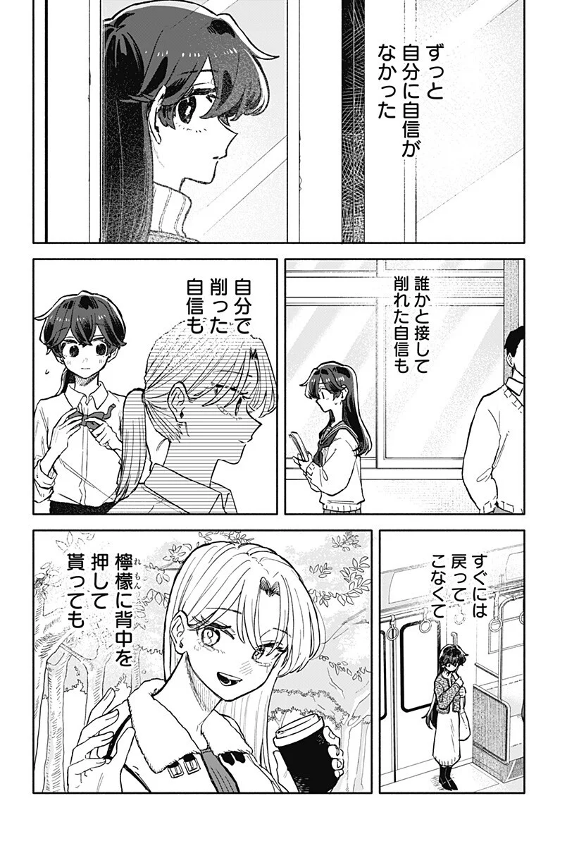 KUSO ONNA NI SACHIARE Chapter 100 page 2 - nihonkuni.com