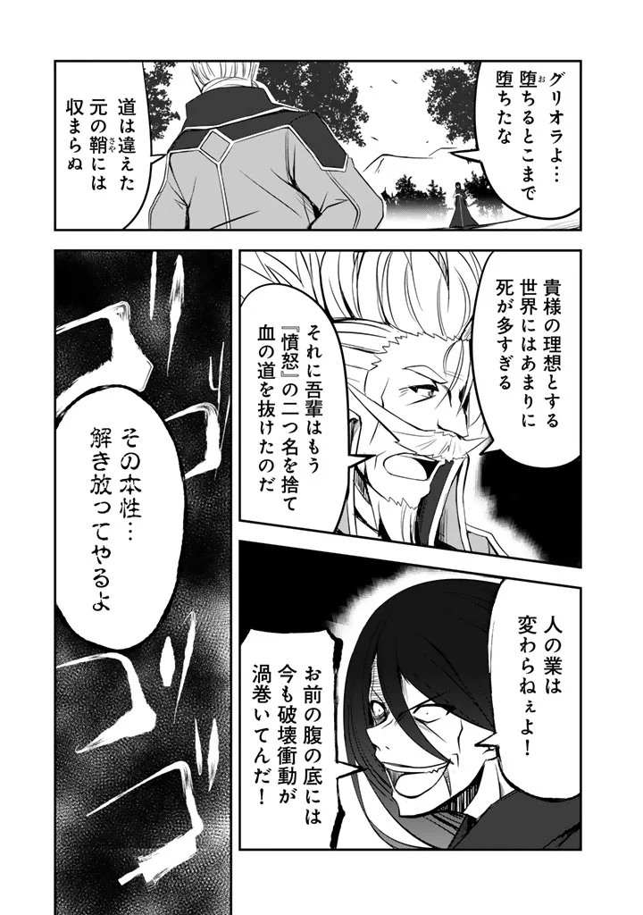 HAKKOU SHOUNEN NO SHIAWASE NA MAJUTSU KAKUMEI: HAMETSU NO MAME WO KAKUSEISHI, SEKAI SAIKYOU NI NARIMASHITA Chapter 12 page 11 - nihonkuni.com