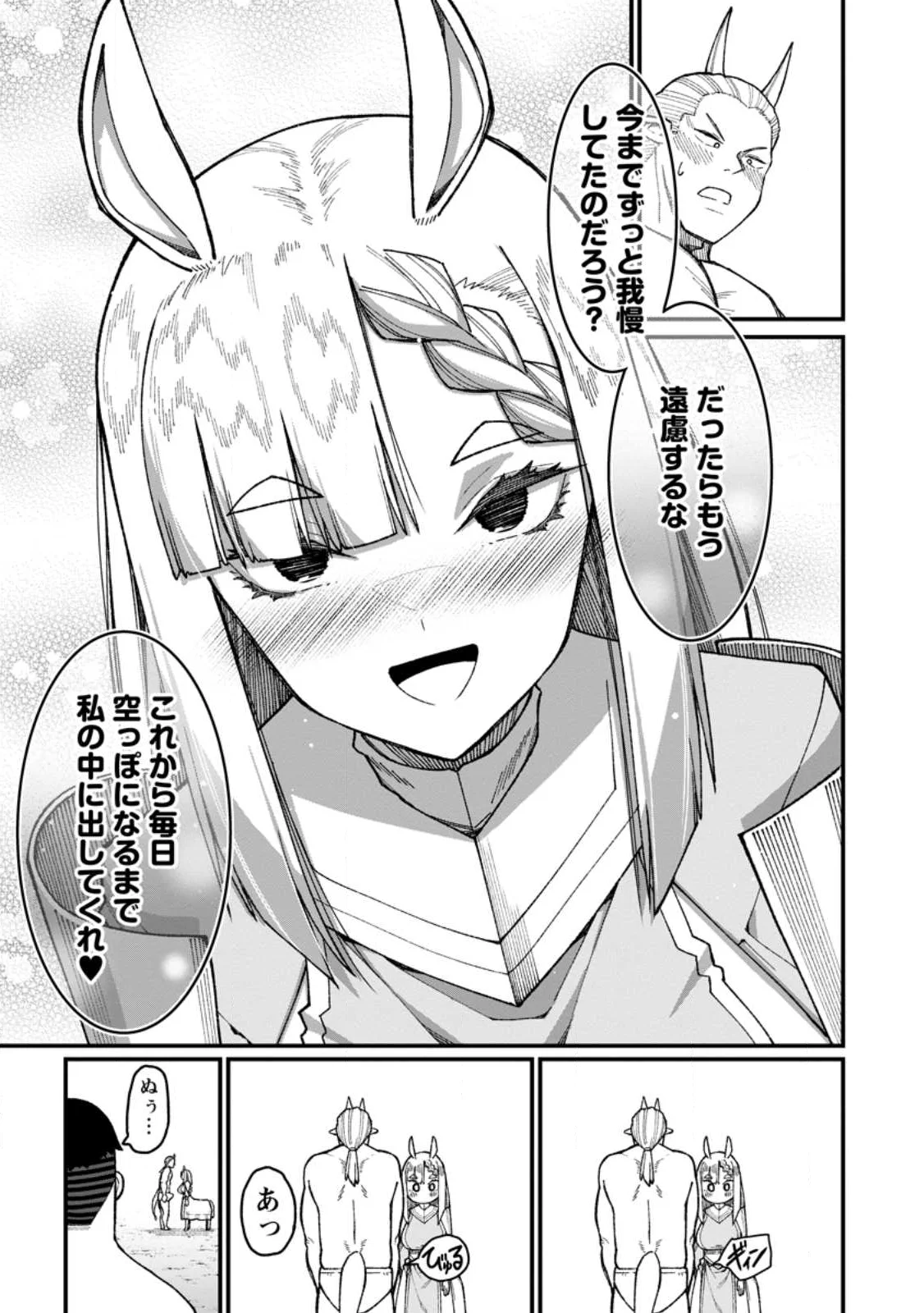 THE HAREM KING'S OTHERWORLD PRESS TRAVELOGUE ~THE STRONGEST AND UNRIVALED UNCLE MARRIES ALL RACES~ Chapter 23.2 page 5 - nihonkuni.com