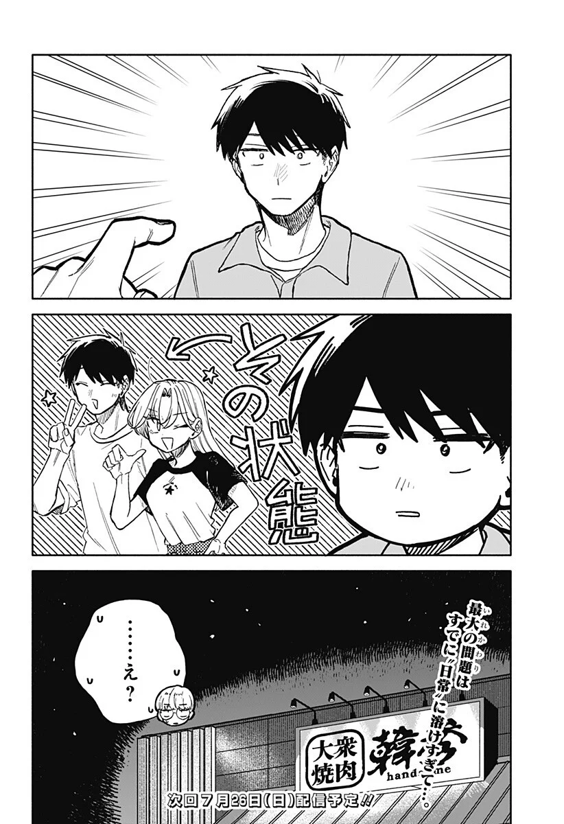 KUSO ONNA NI SACHIARE Chapter 100 page 18 - nihonkuni.com