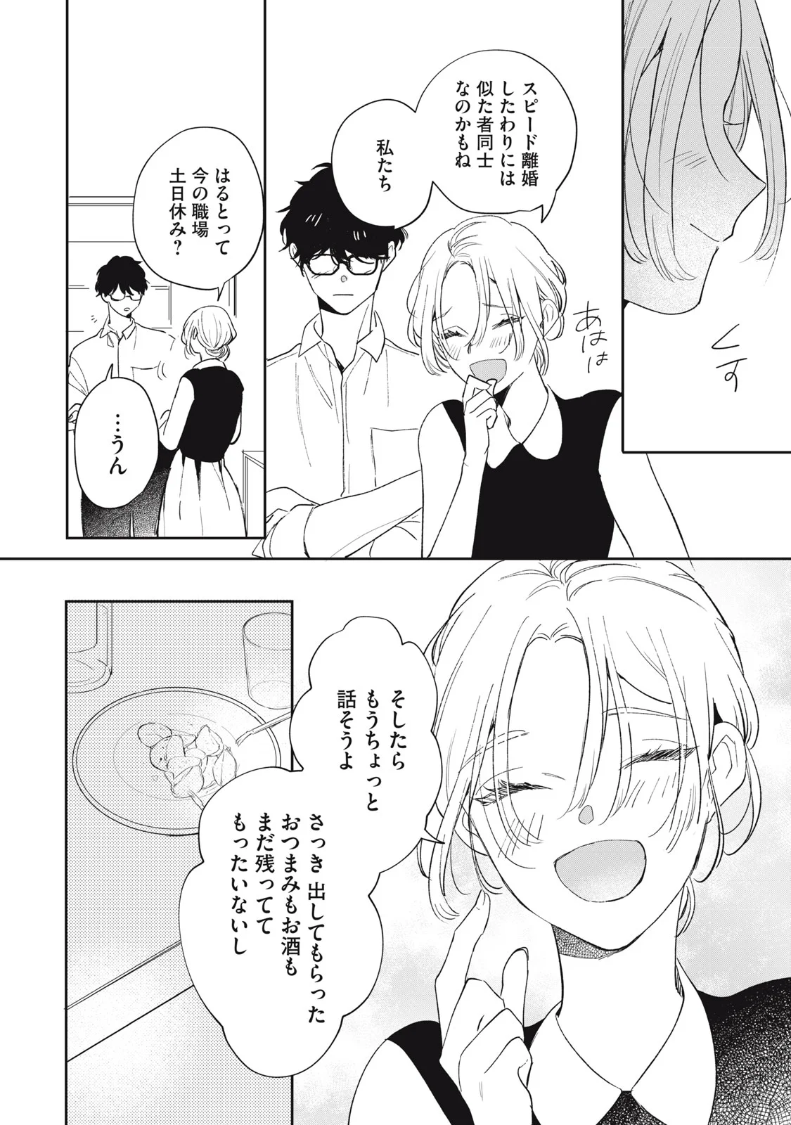KOKO NI FUKUEN FURAGU GA TATTE IMASU Chap 4 - Pic 8