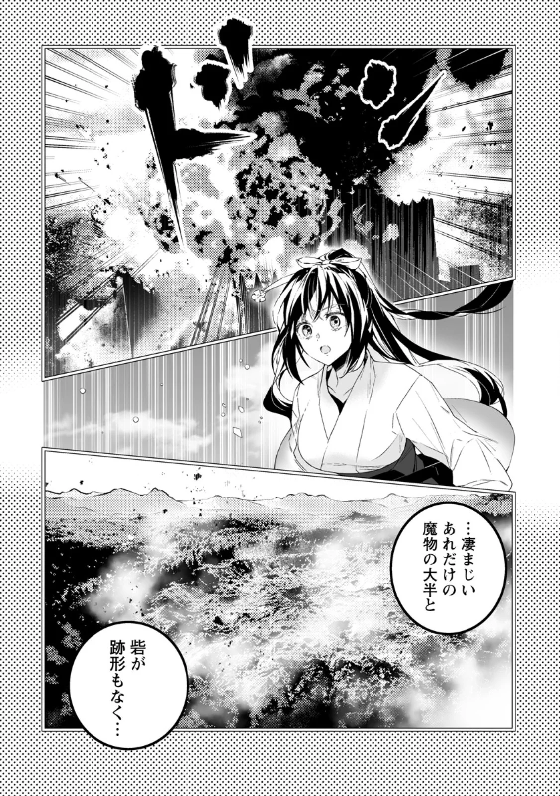 HAKUI NO EIYUU (MANGA) Chapter 56.2 page 4 - nihonkuni.com
