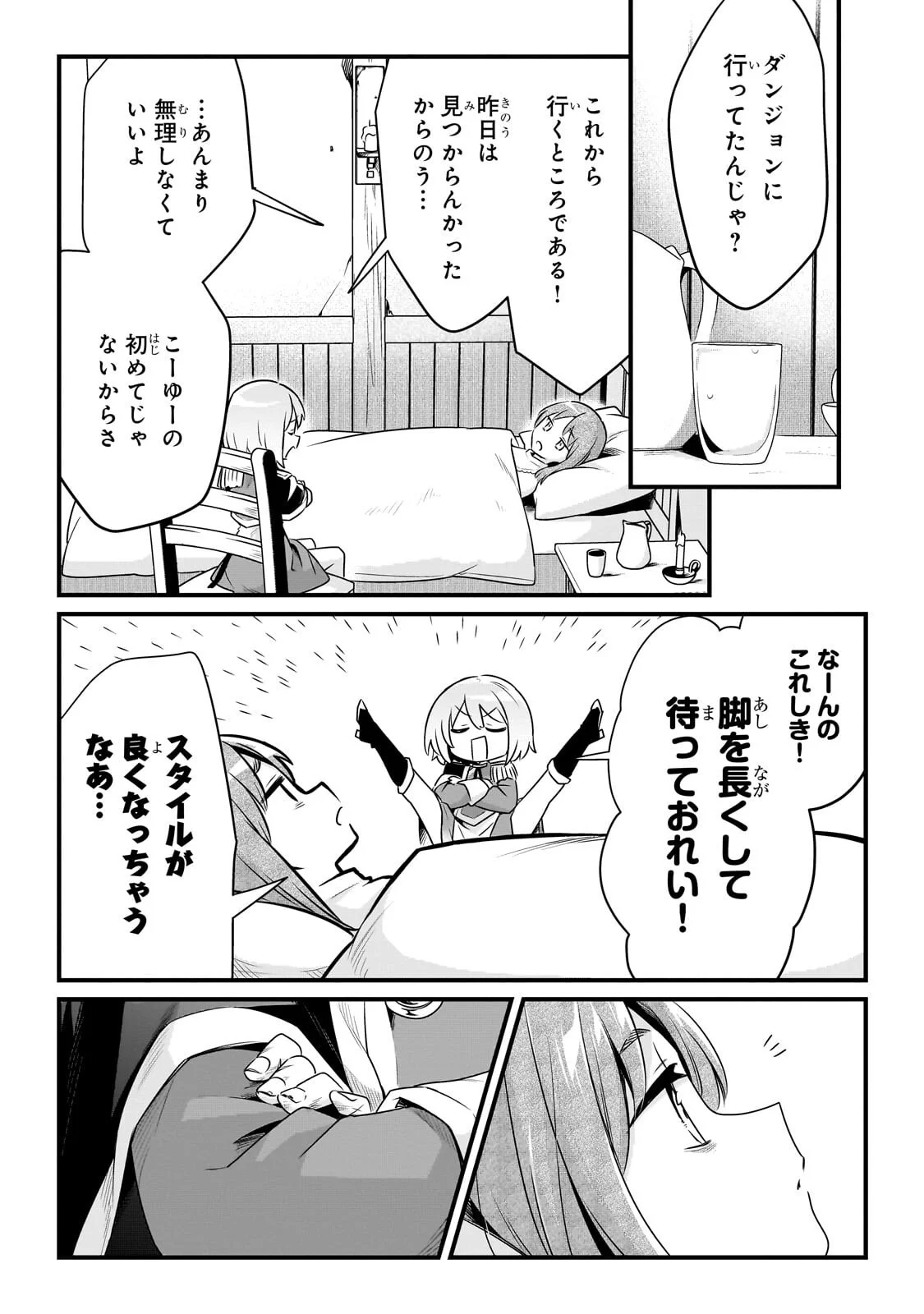 TSUIHOUSHA SHOKUDOU E YOUKOSO! (MANGA) - RAW Chapter 64.1 page 3 - nihonkuni.com